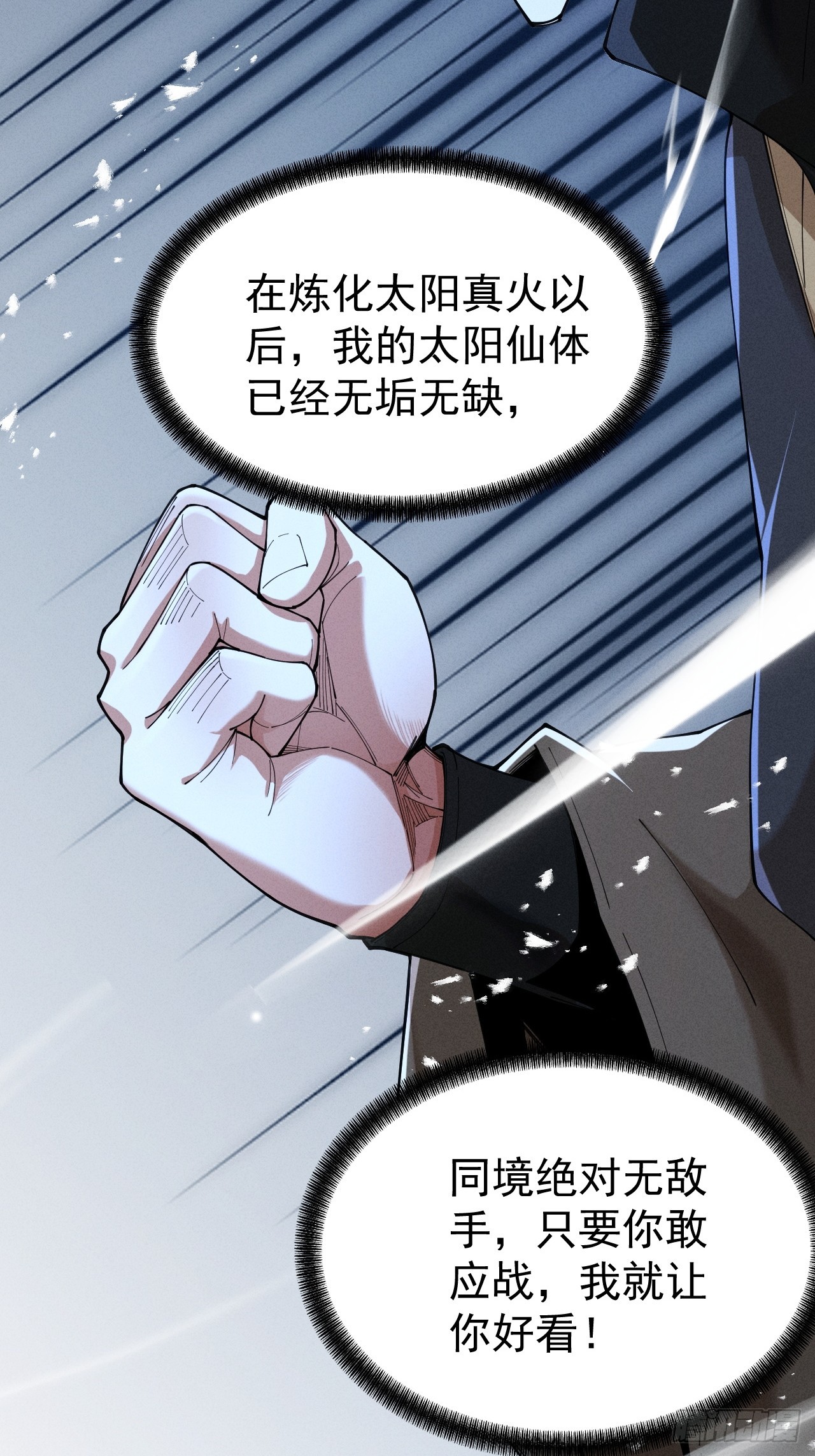 第67话 鲲溺金乌(1/3)-第71话