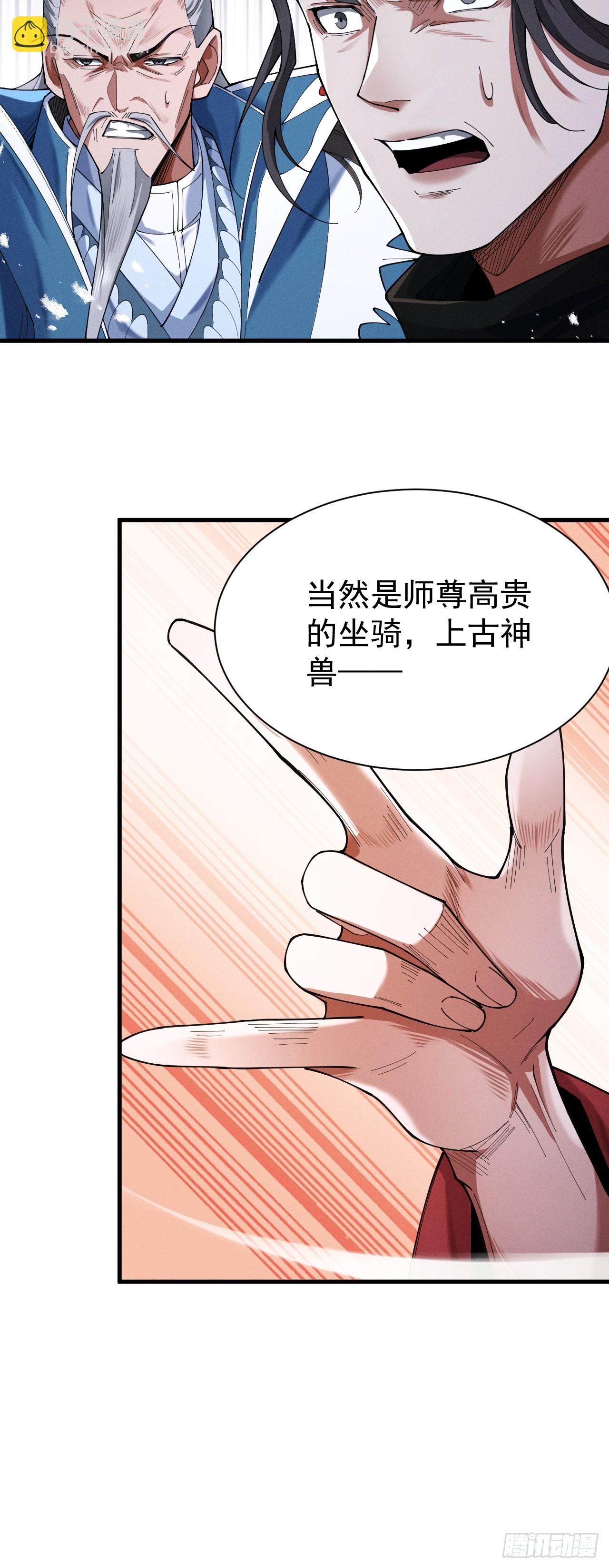 第67话 鲲溺金乌(1/3)-第71话