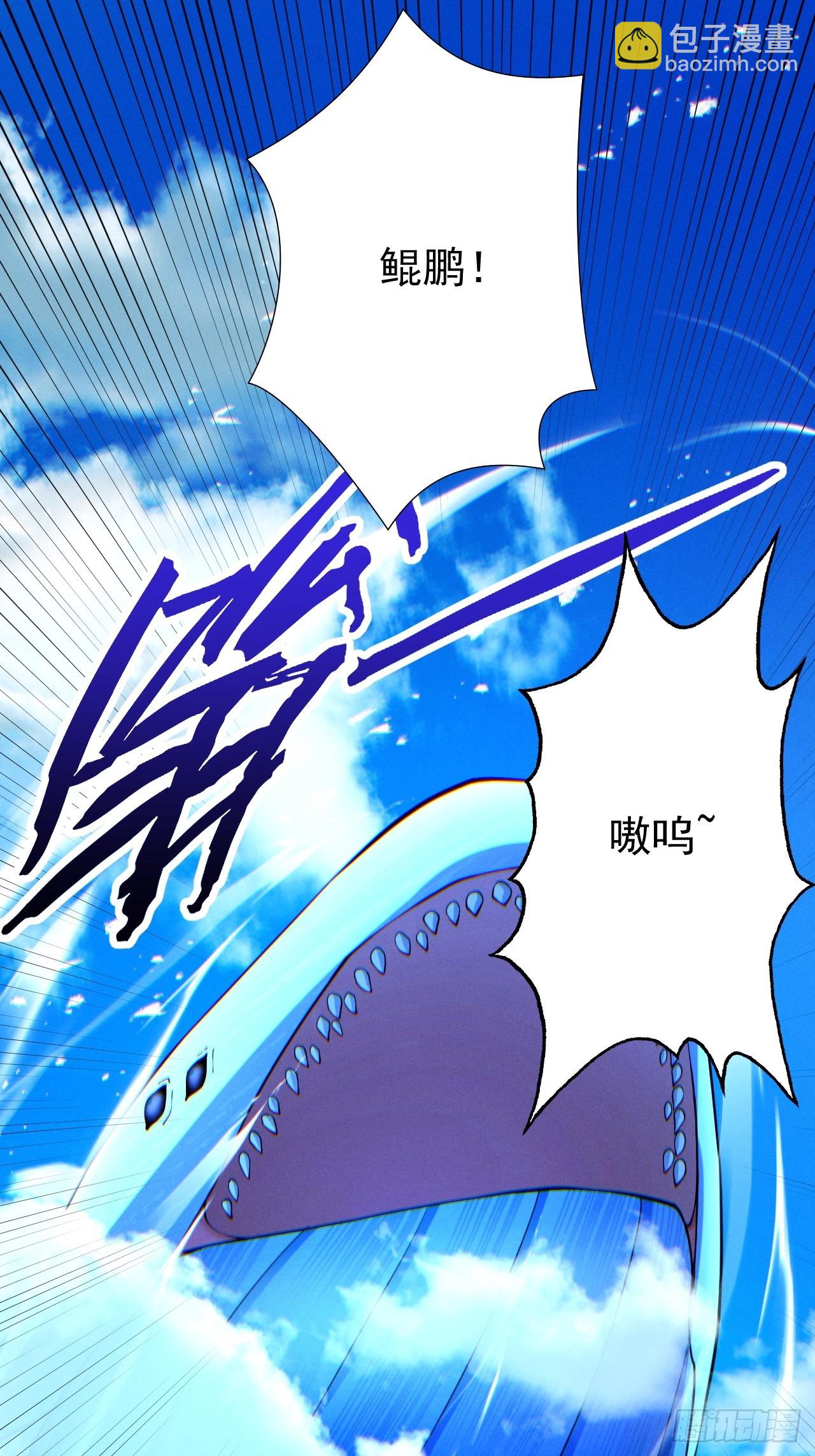 第67话 鲲溺金乌(1/3)-第71话