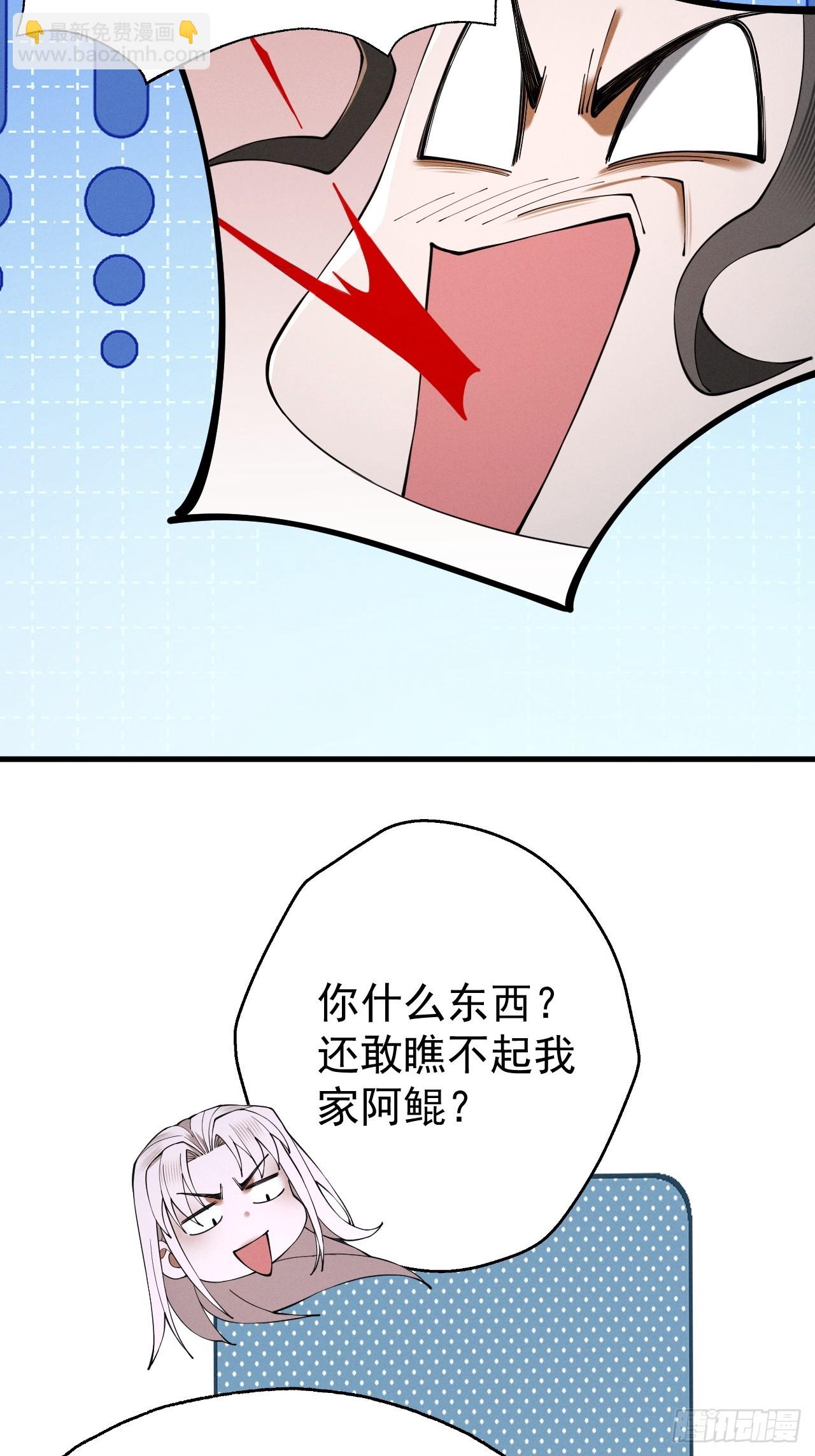 第67话 鲲溺金乌(1/3)-第71话