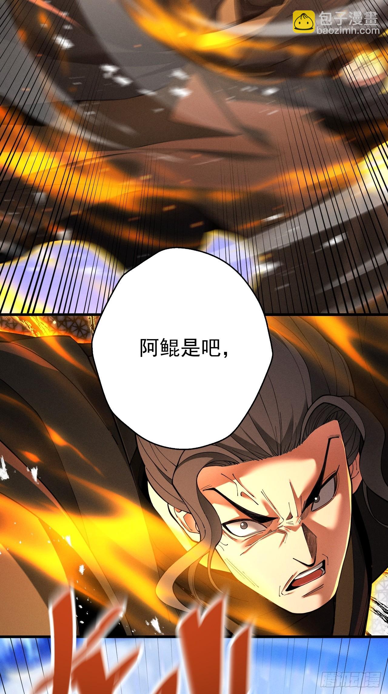 第67话 鲲溺金乌(1/3)-第71话