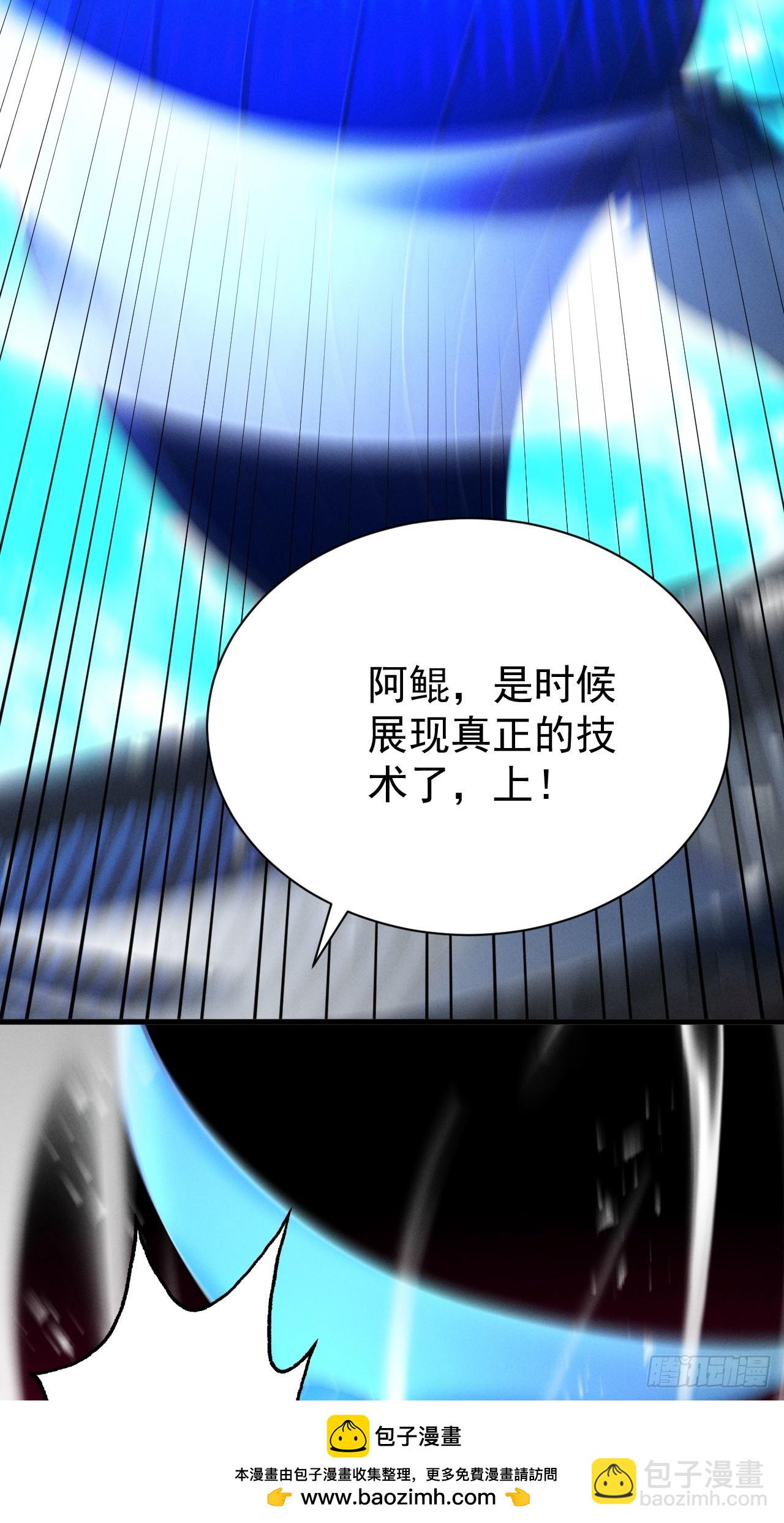 第67话 鲲溺金乌(1/3)-第71话
