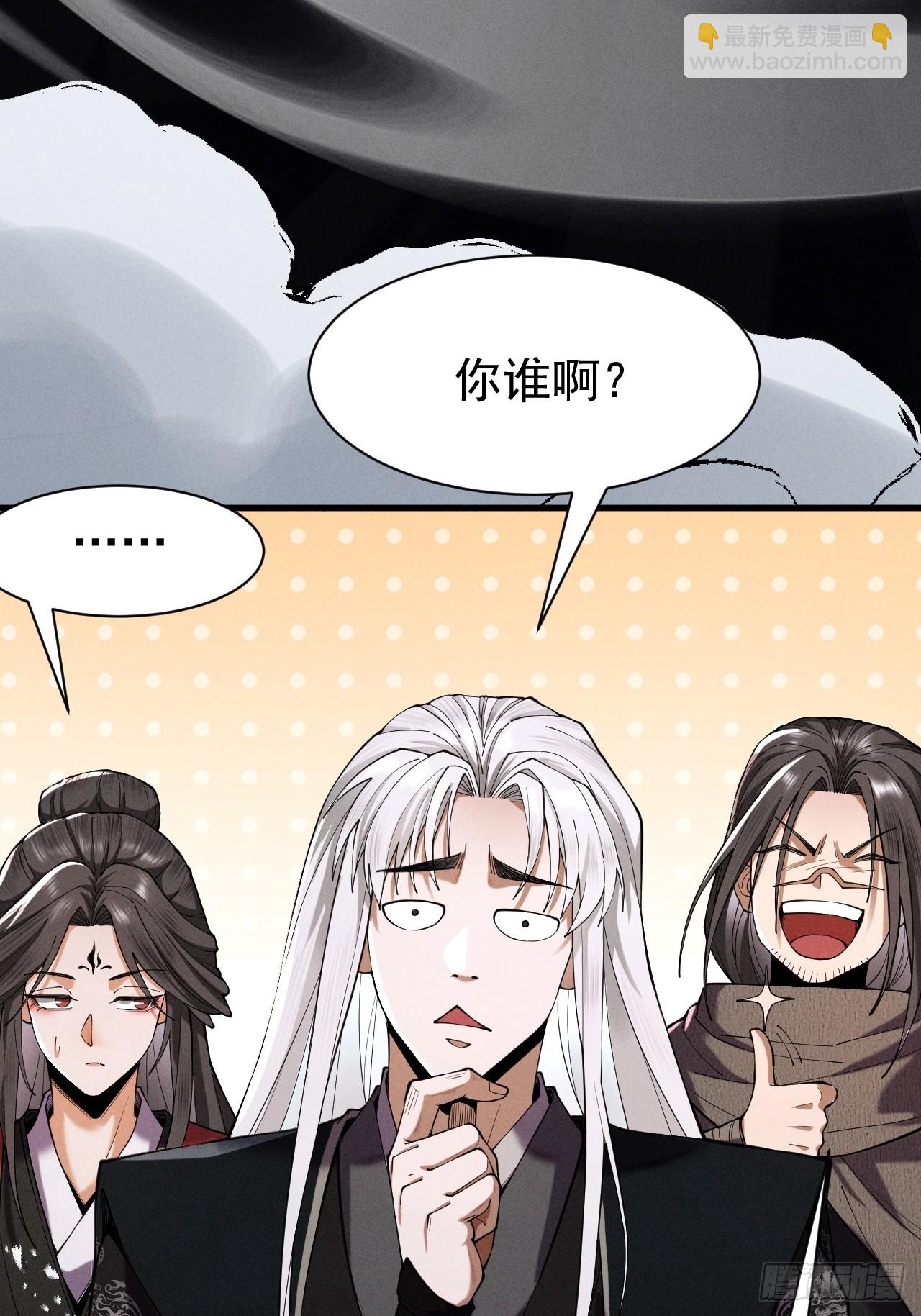第67话 鲲溺金乌(1/3)-第71话