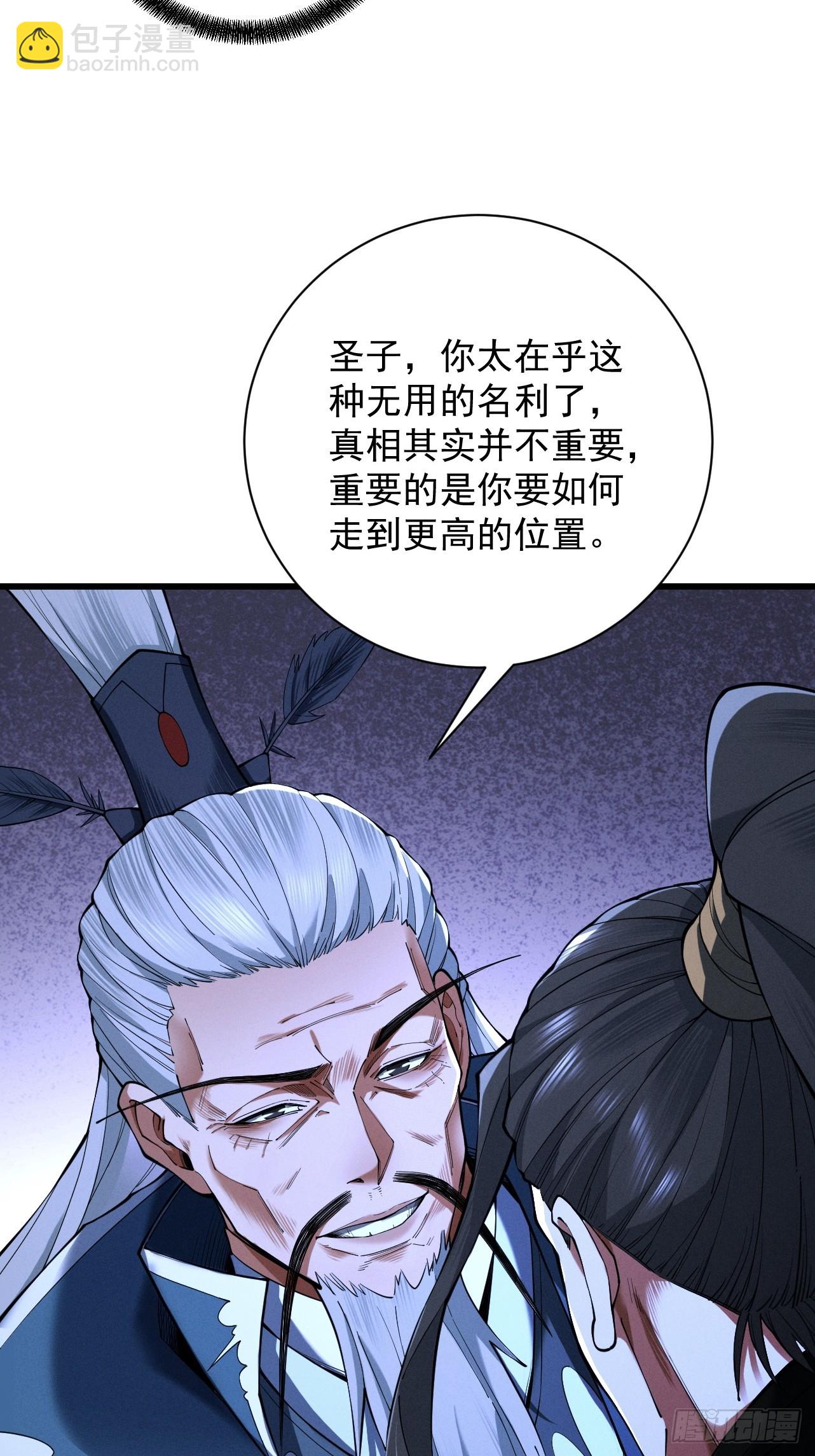 第69话 剑耀冥渊(1/3)-第73话