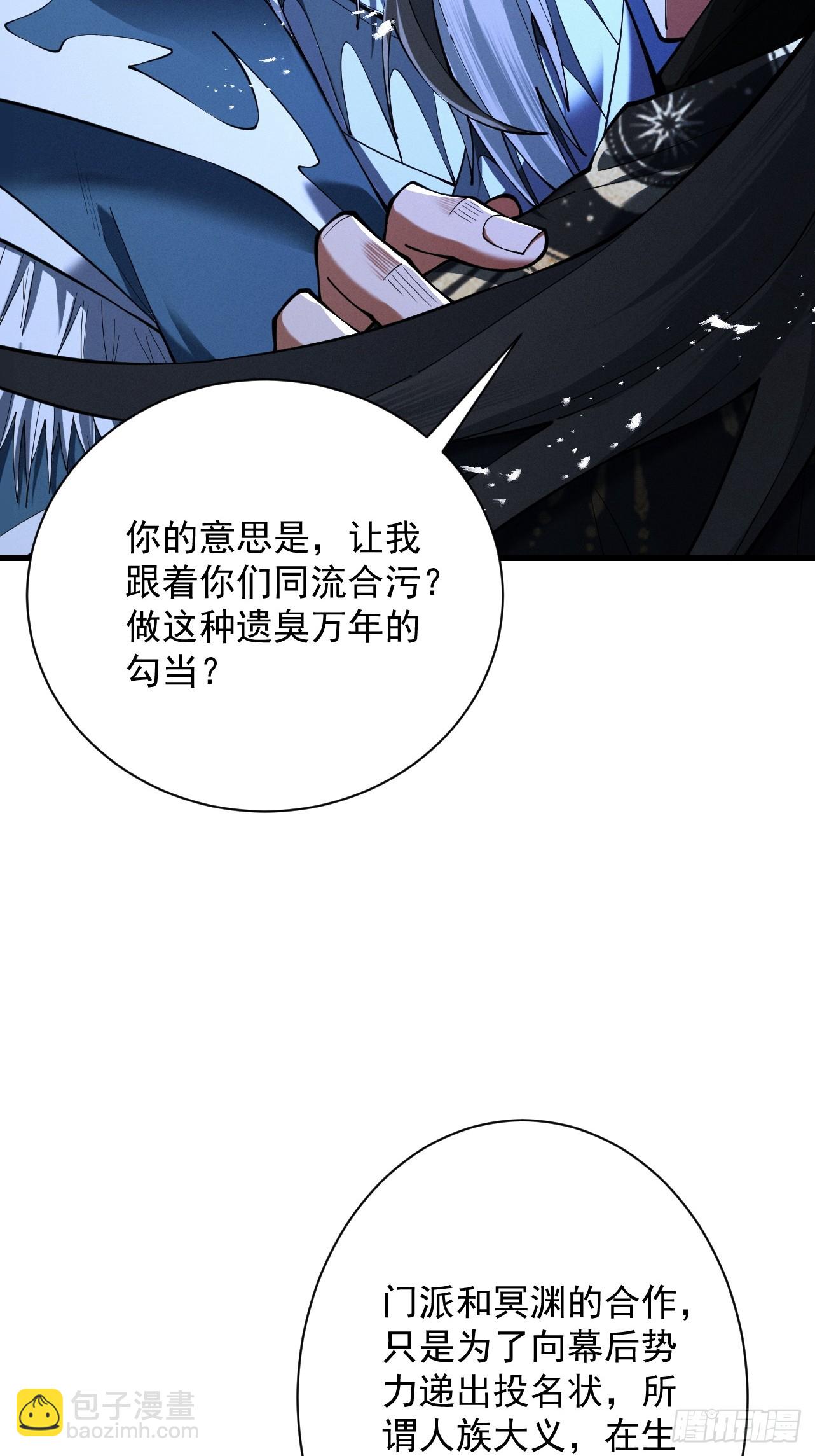 第69话 剑耀冥渊(1/3)-第73话