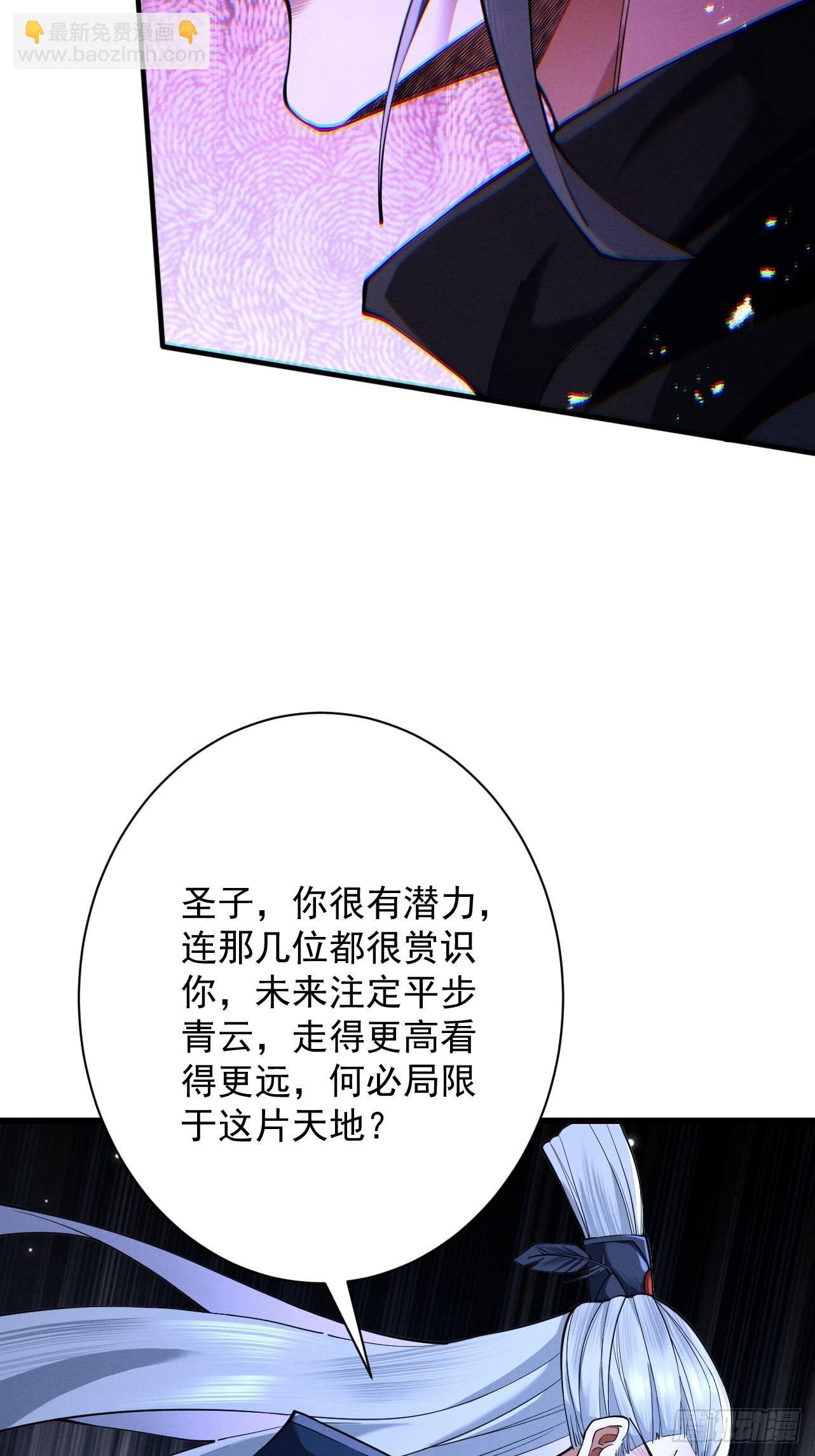 第69话 剑耀冥渊(1/3)-第73话