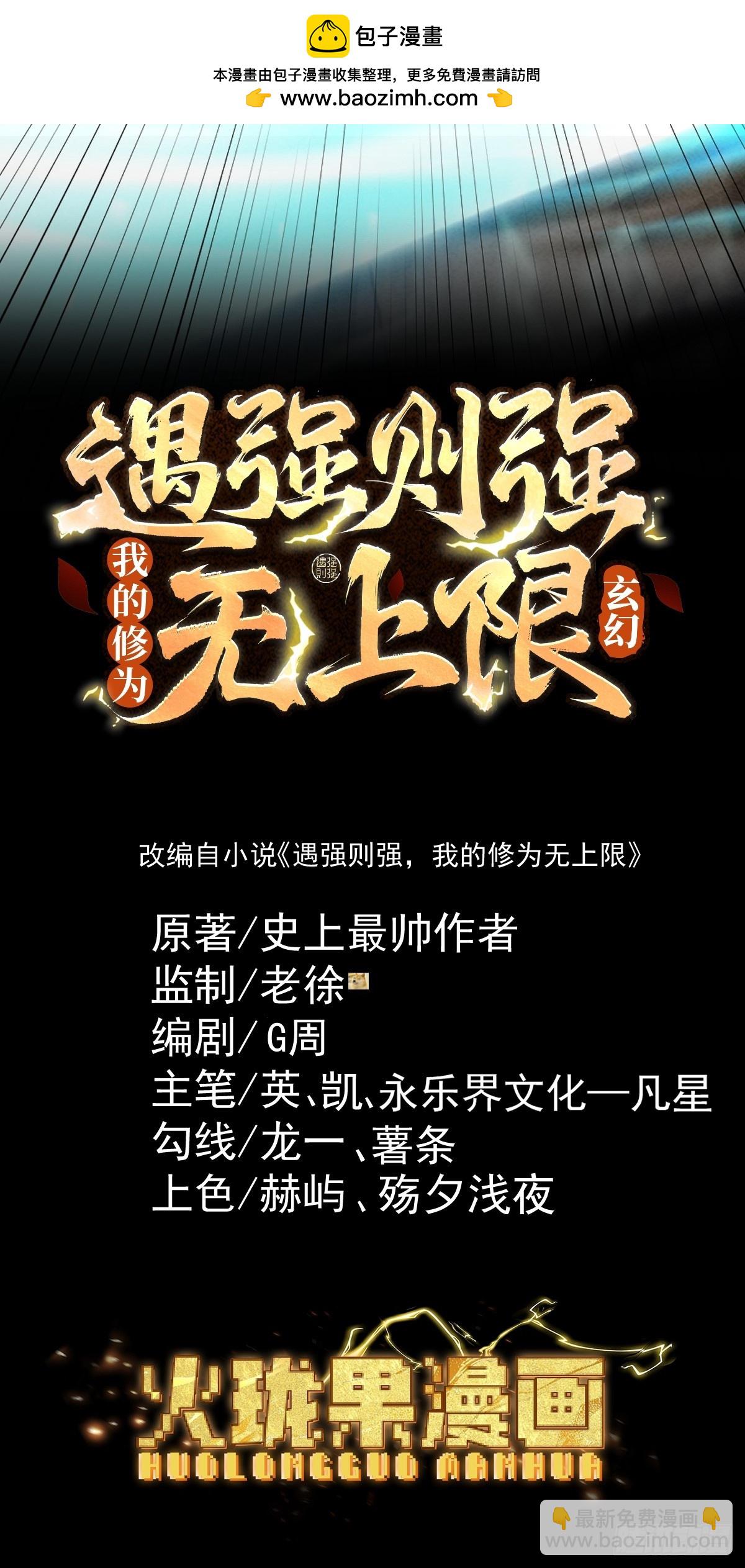 第69话 剑耀冥渊(1/3)-第73话