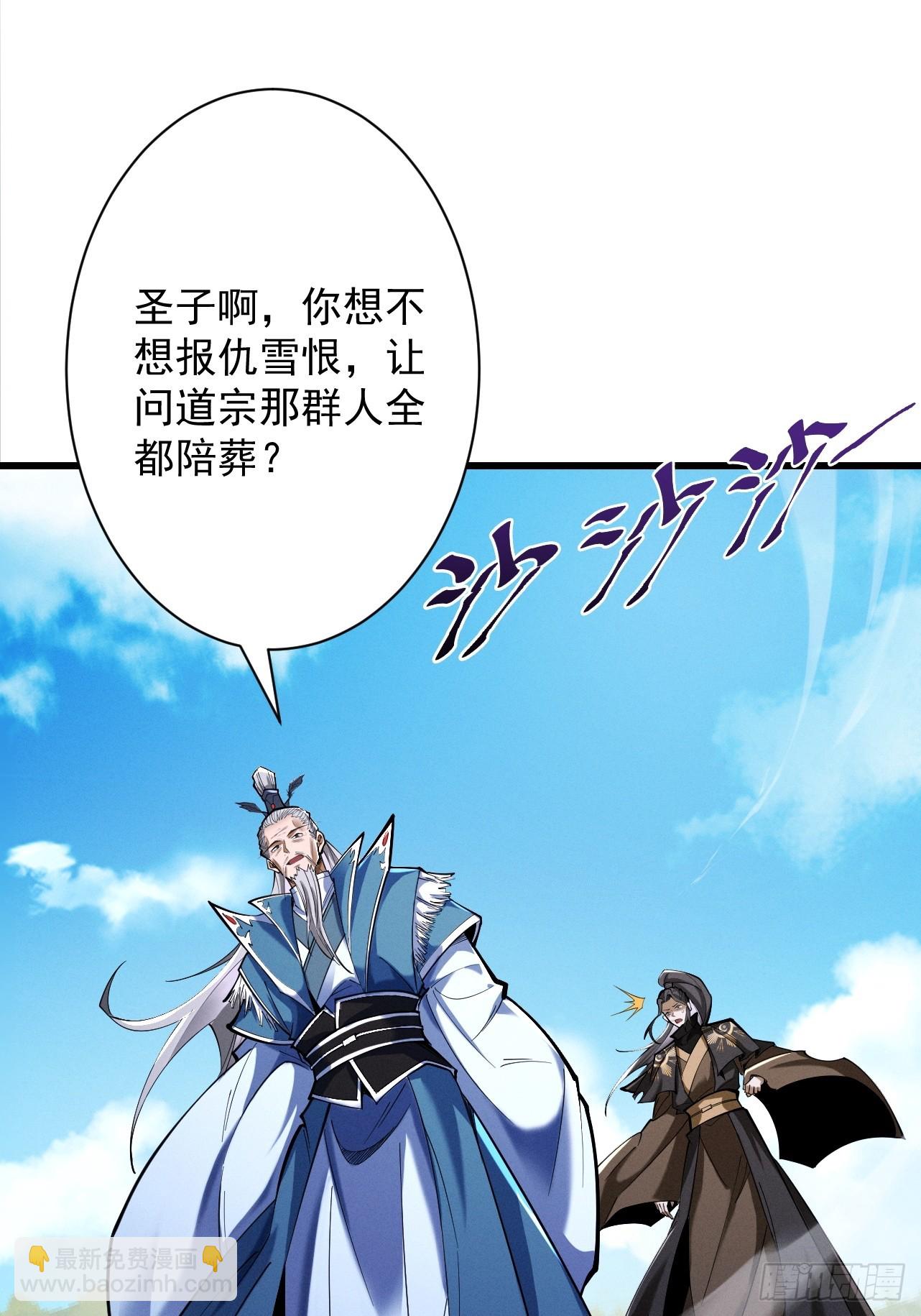 第69话 剑耀冥渊(1/3)-第73话