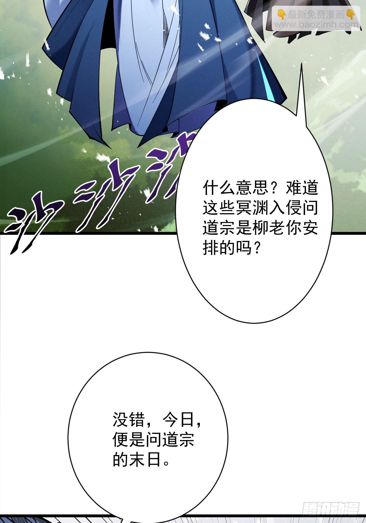 第69话 剑耀冥渊(1/3)-第73话