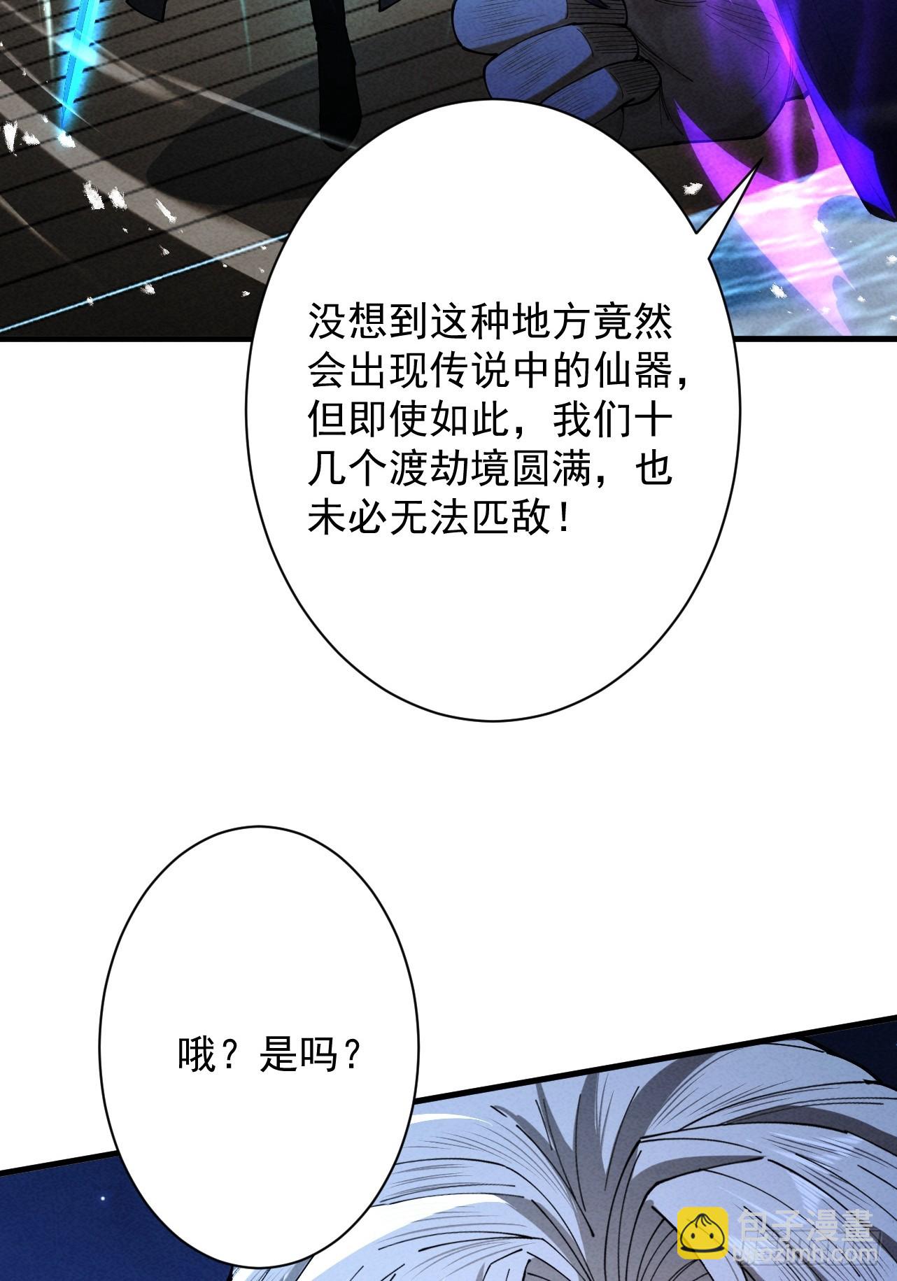 第69话 剑耀冥渊(1/3)-第73话