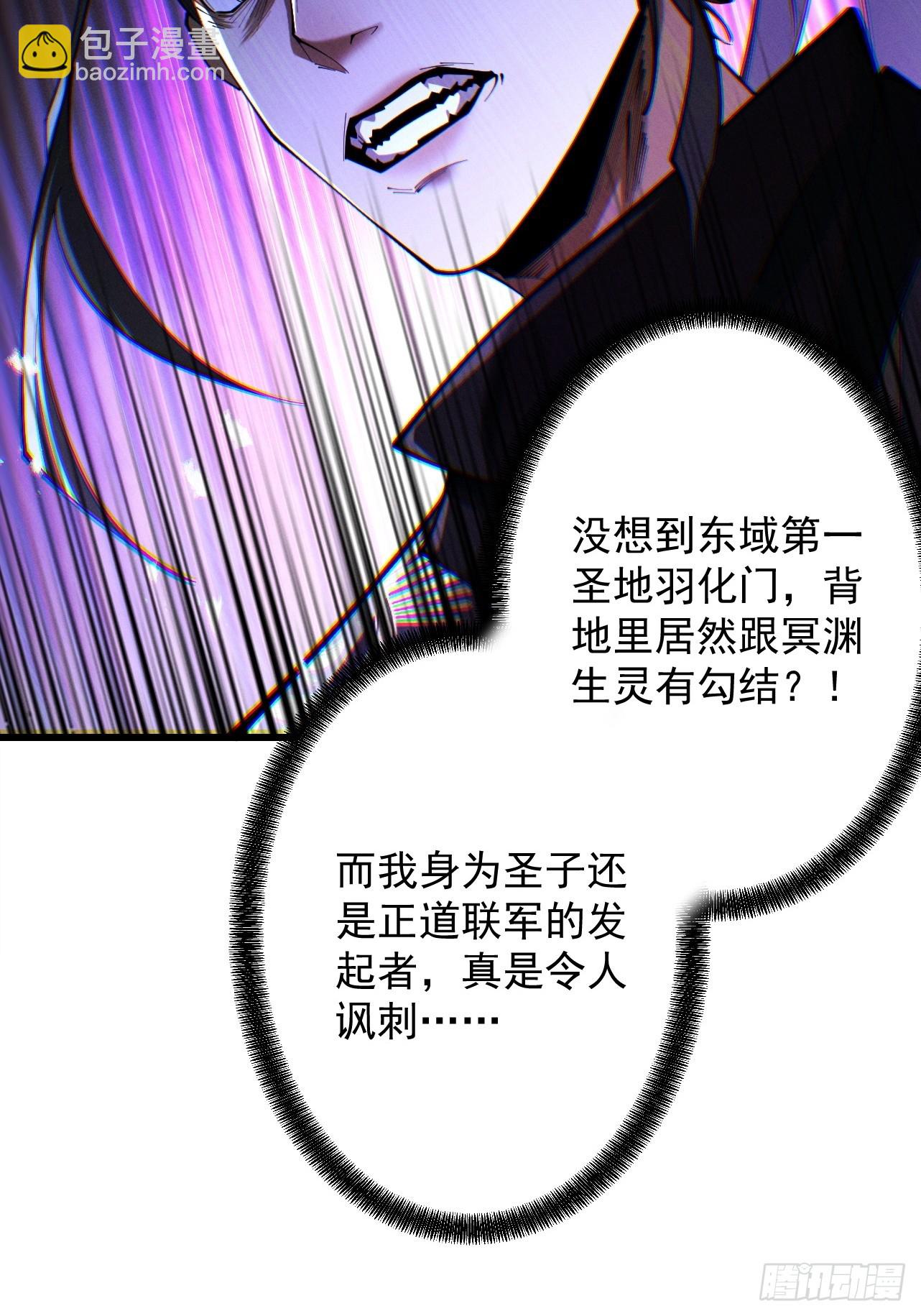 第69话 剑耀冥渊(1/3)-第73话