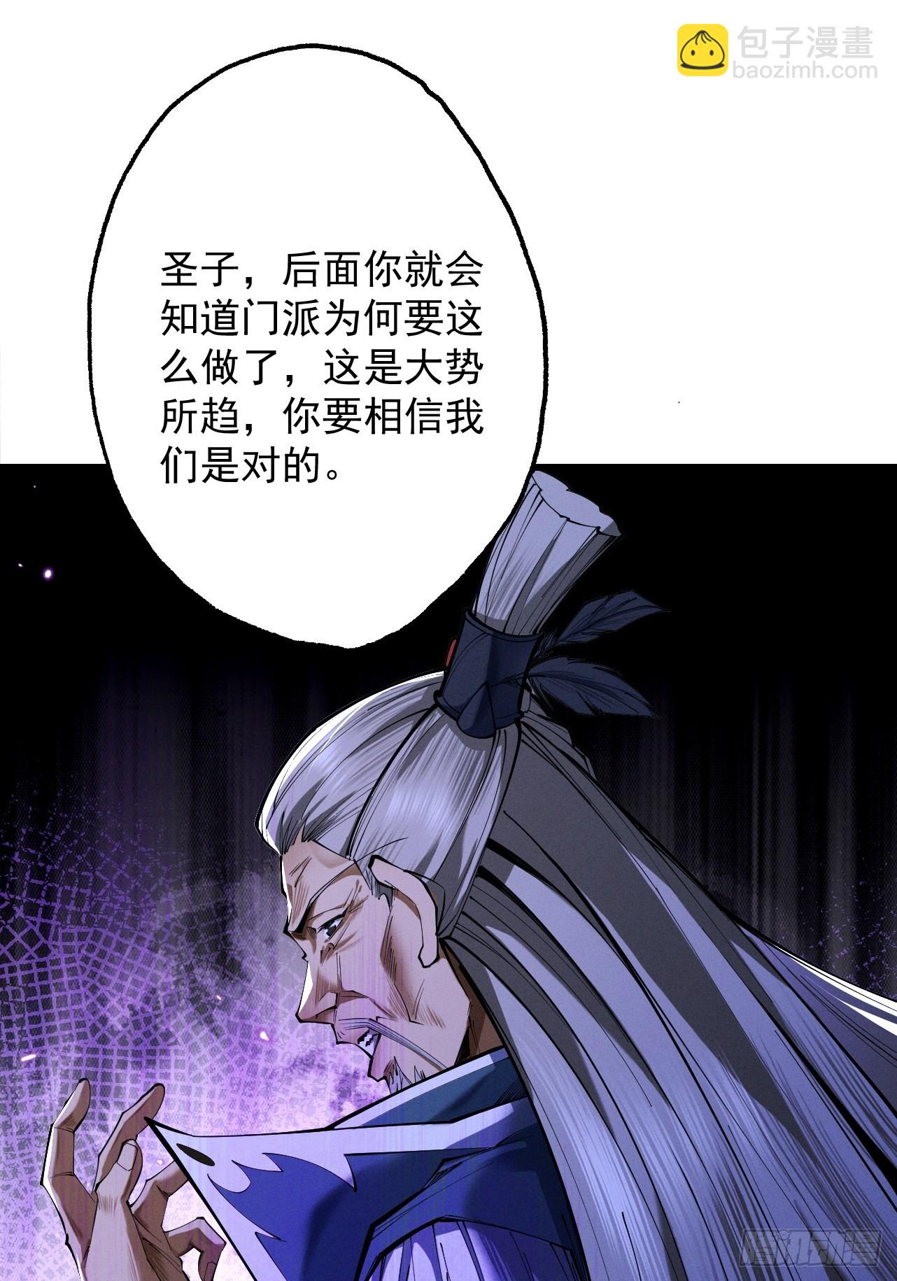 第69话 剑耀冥渊(1/3)-第73话