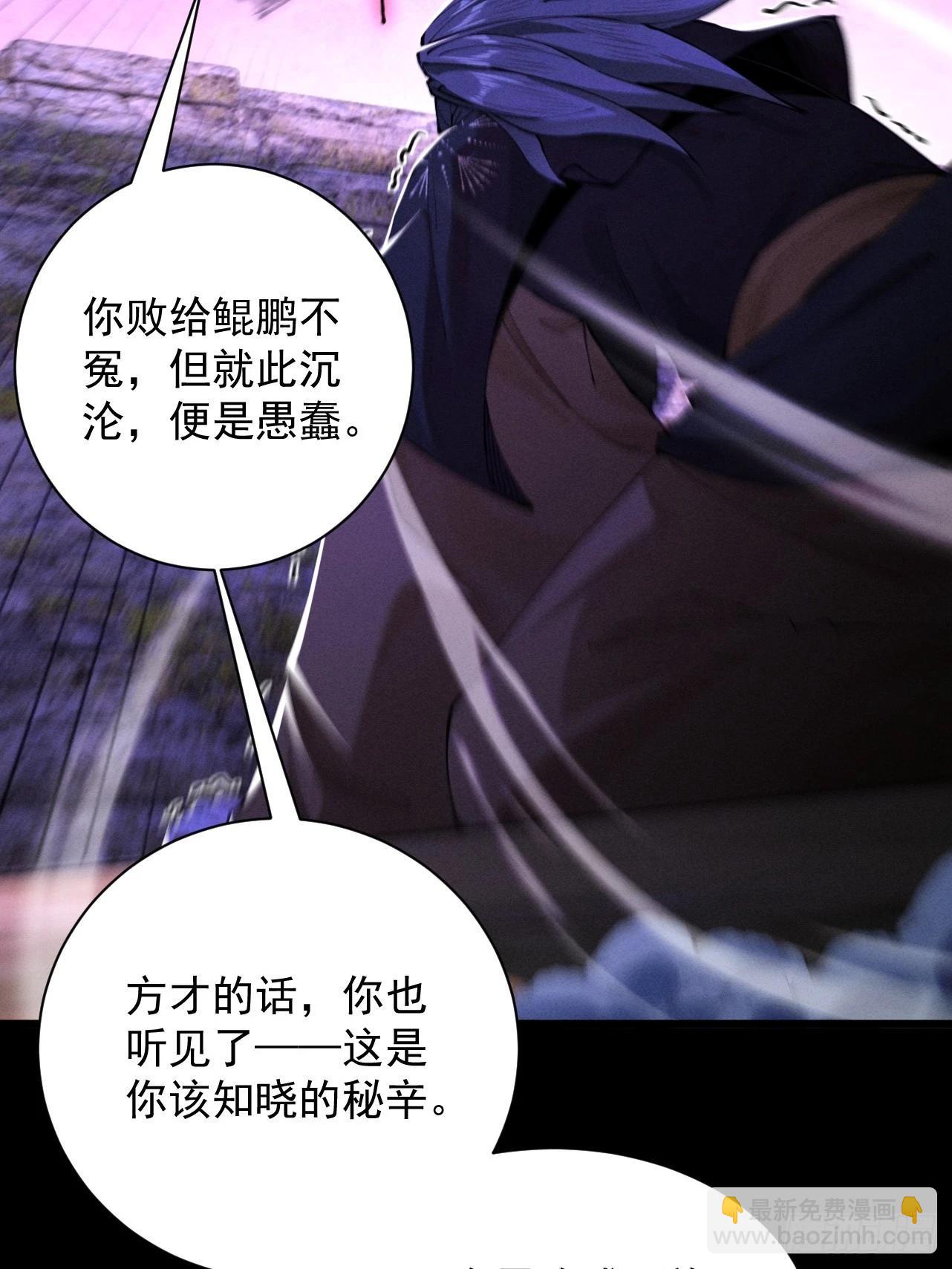第70话 彻底黑化(1/2)-第75话