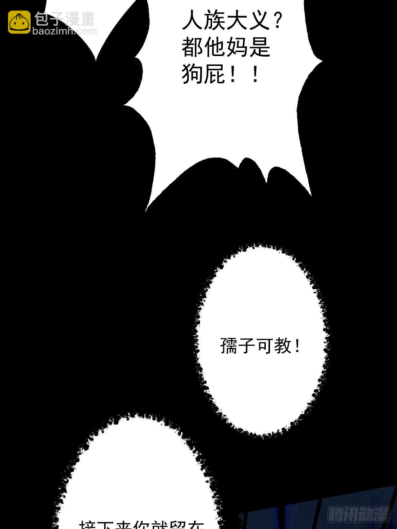 第70话 彻底黑化(1/2)-第75话