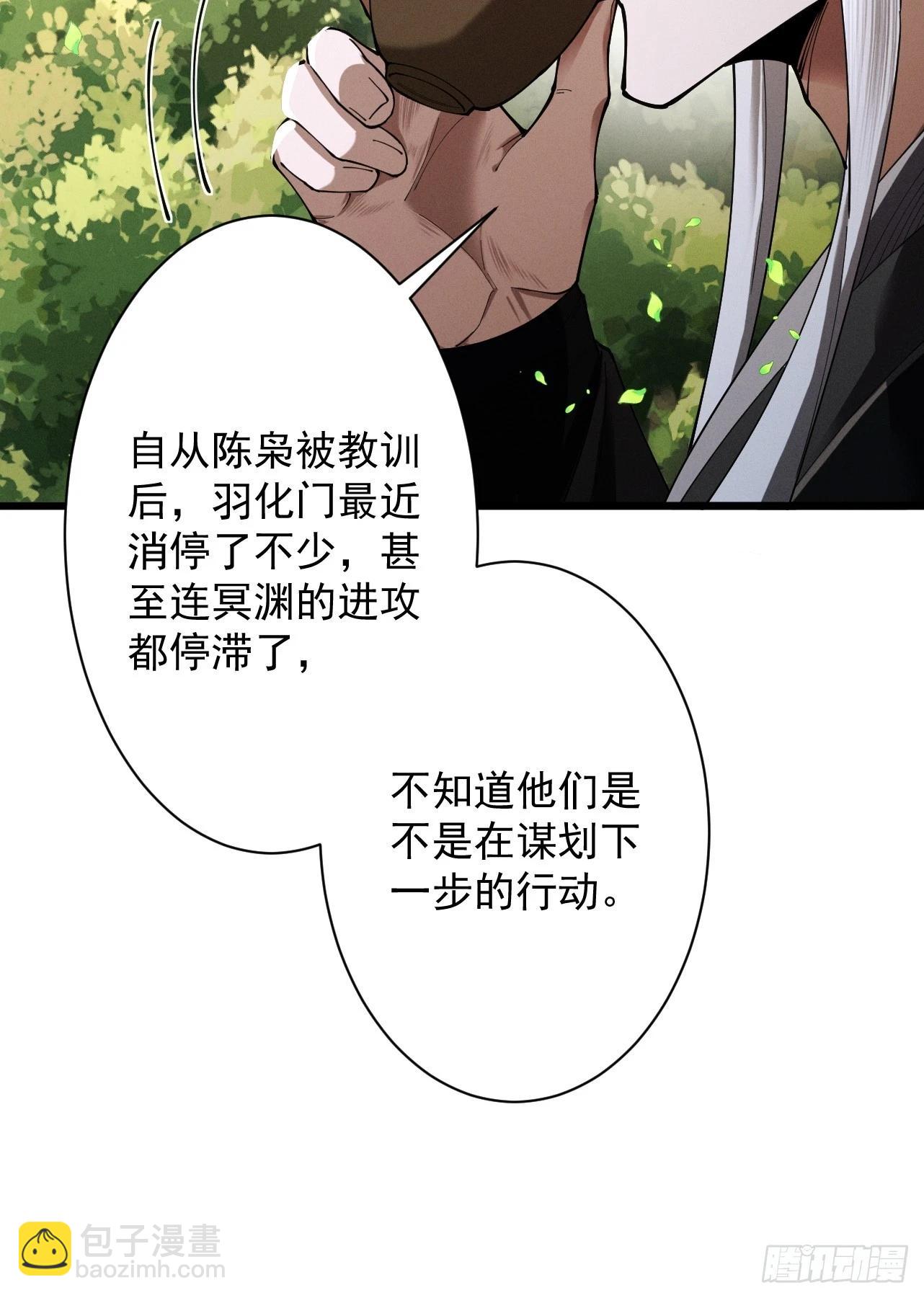 第70话 彻底黑化(1/2)-第75话