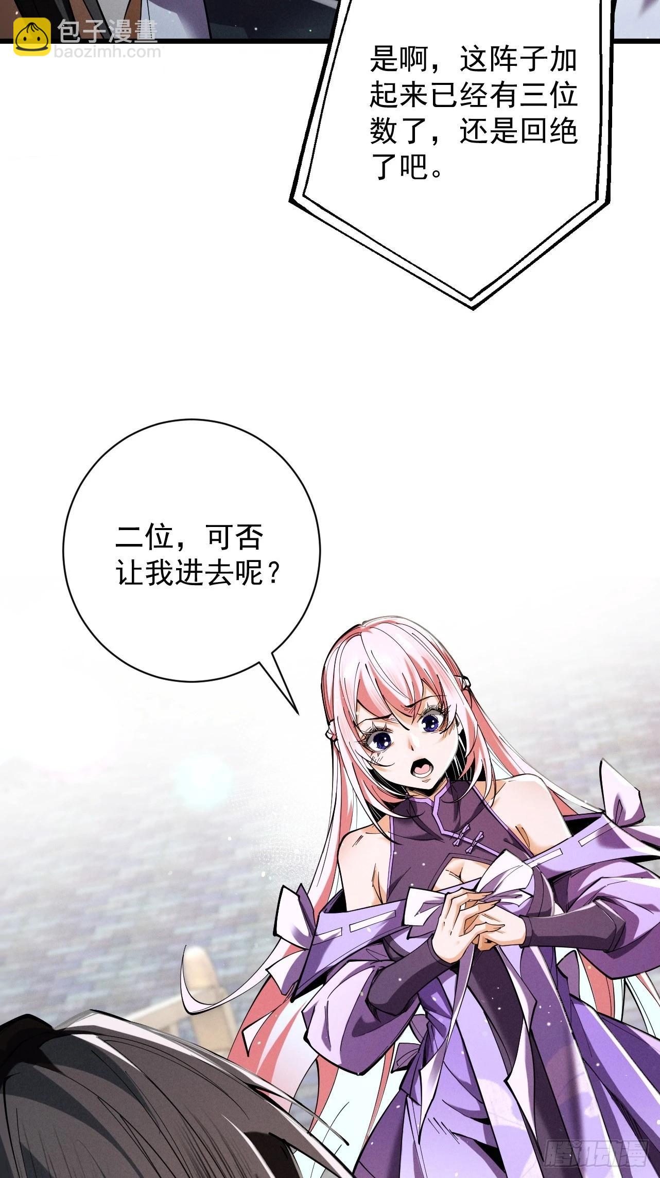 第70话 彻底黑化(1/2)-第75话