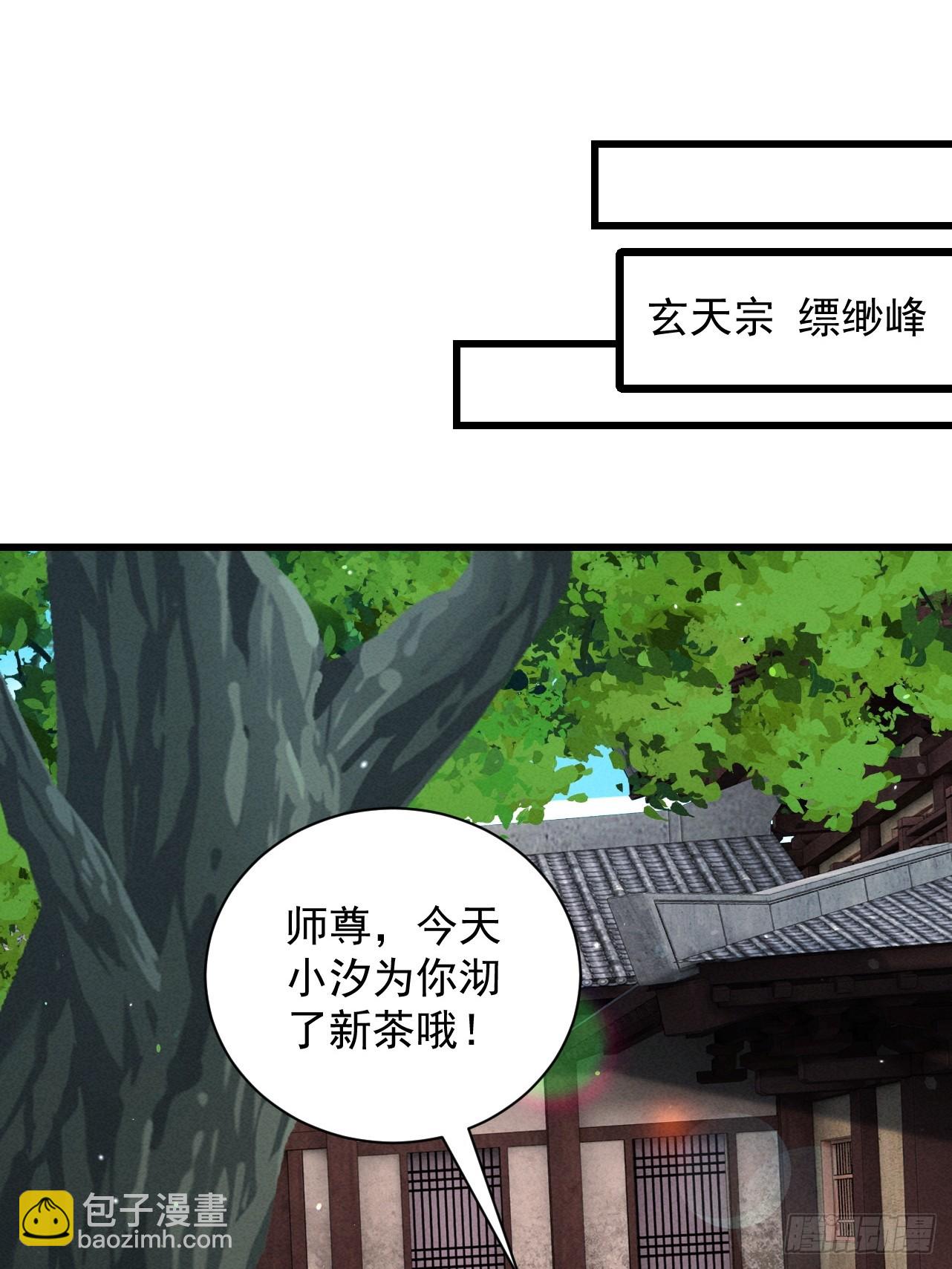 第72话 仙岛启衅(1/2)-第77话