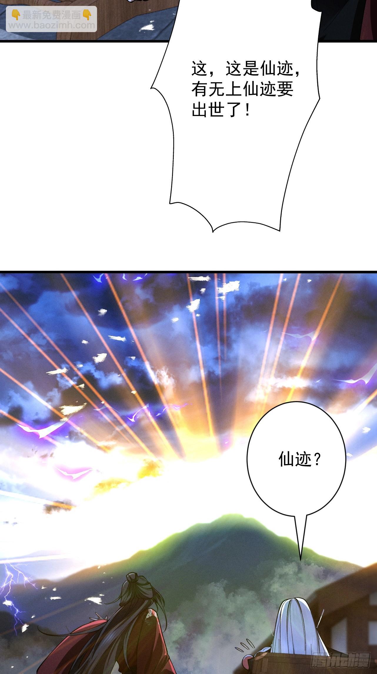 第72话 仙岛启衅(1/2)-第77话