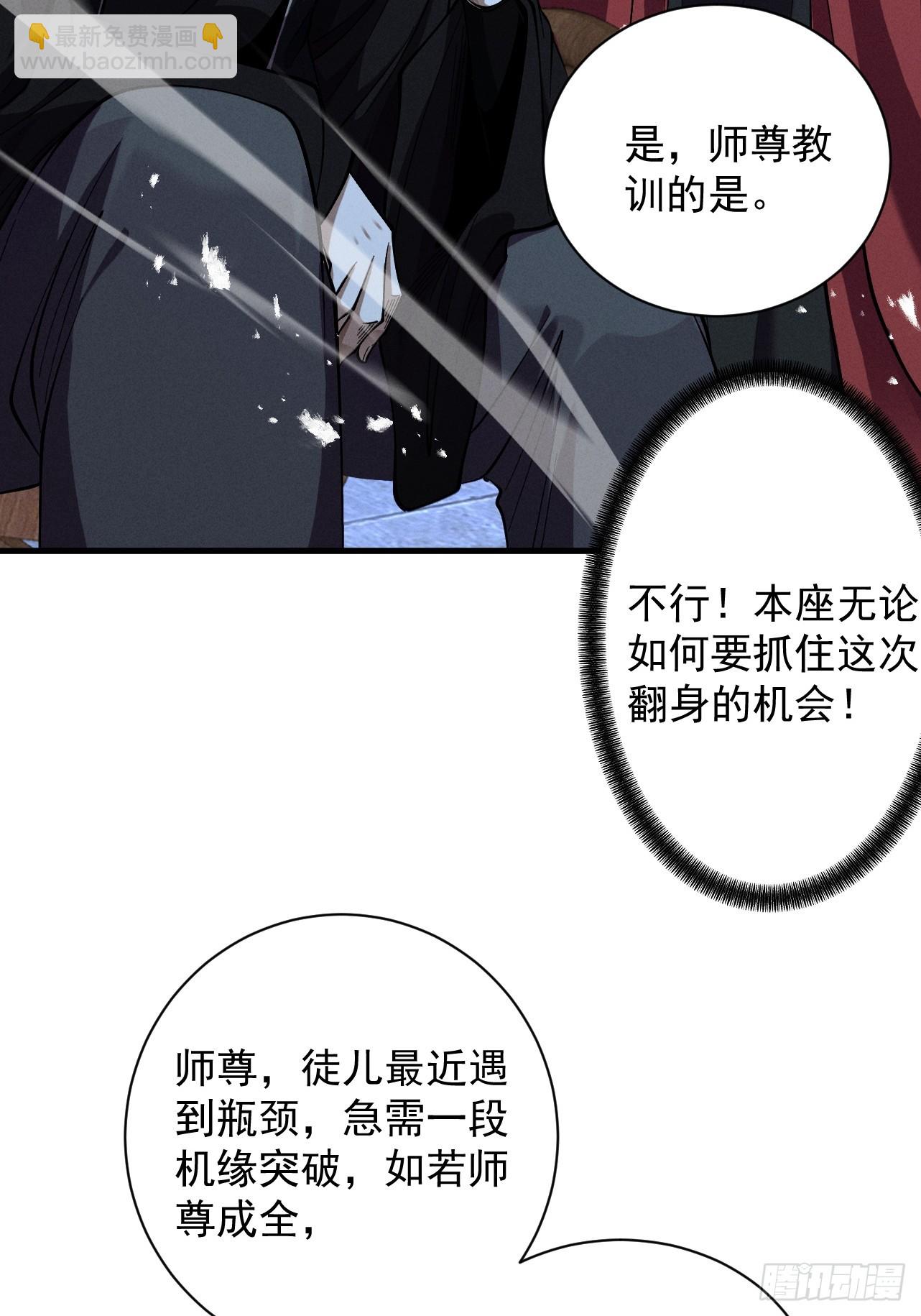 第72话 仙岛启衅(1/2)-第77话