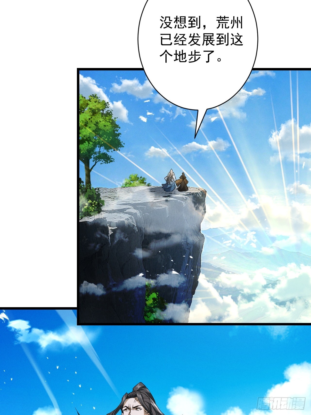 第72话 仙岛启衅(1/2)-第77话