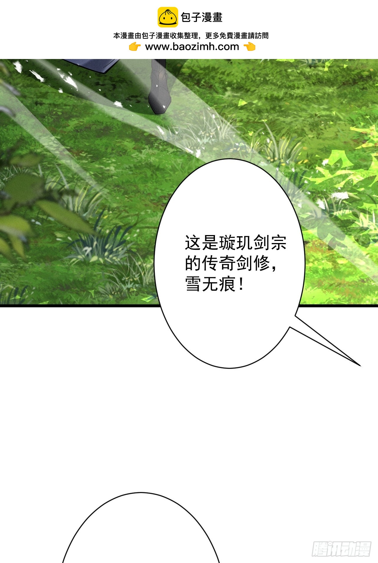 第72话 仙岛启衅(1/2)-第77话
