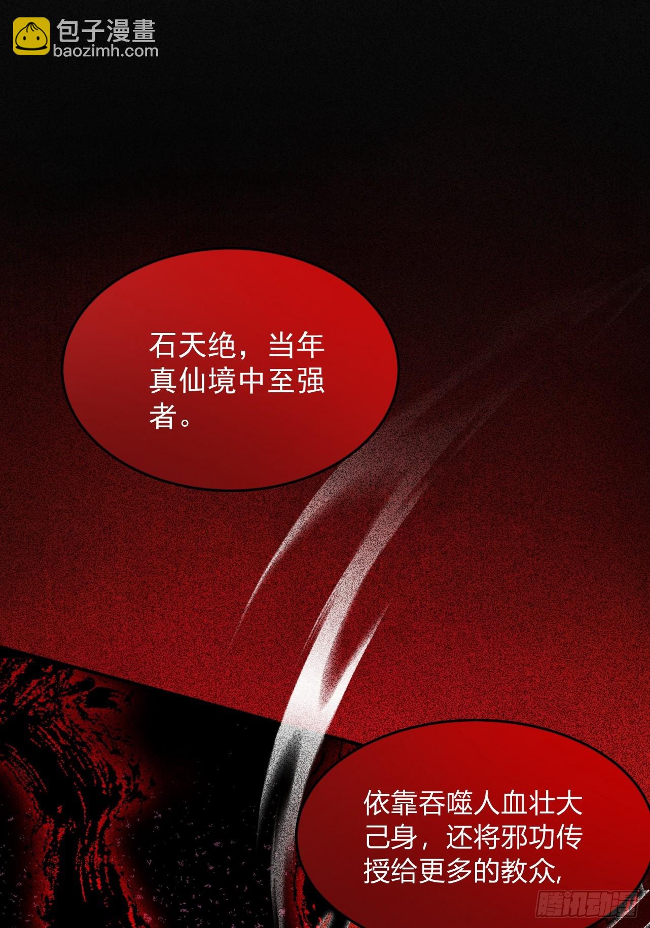 第8话 血屠万民(1/2)-第9话