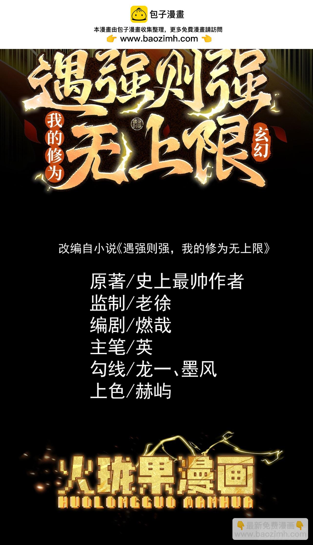 第8话 血屠万民(1/2)-第9话