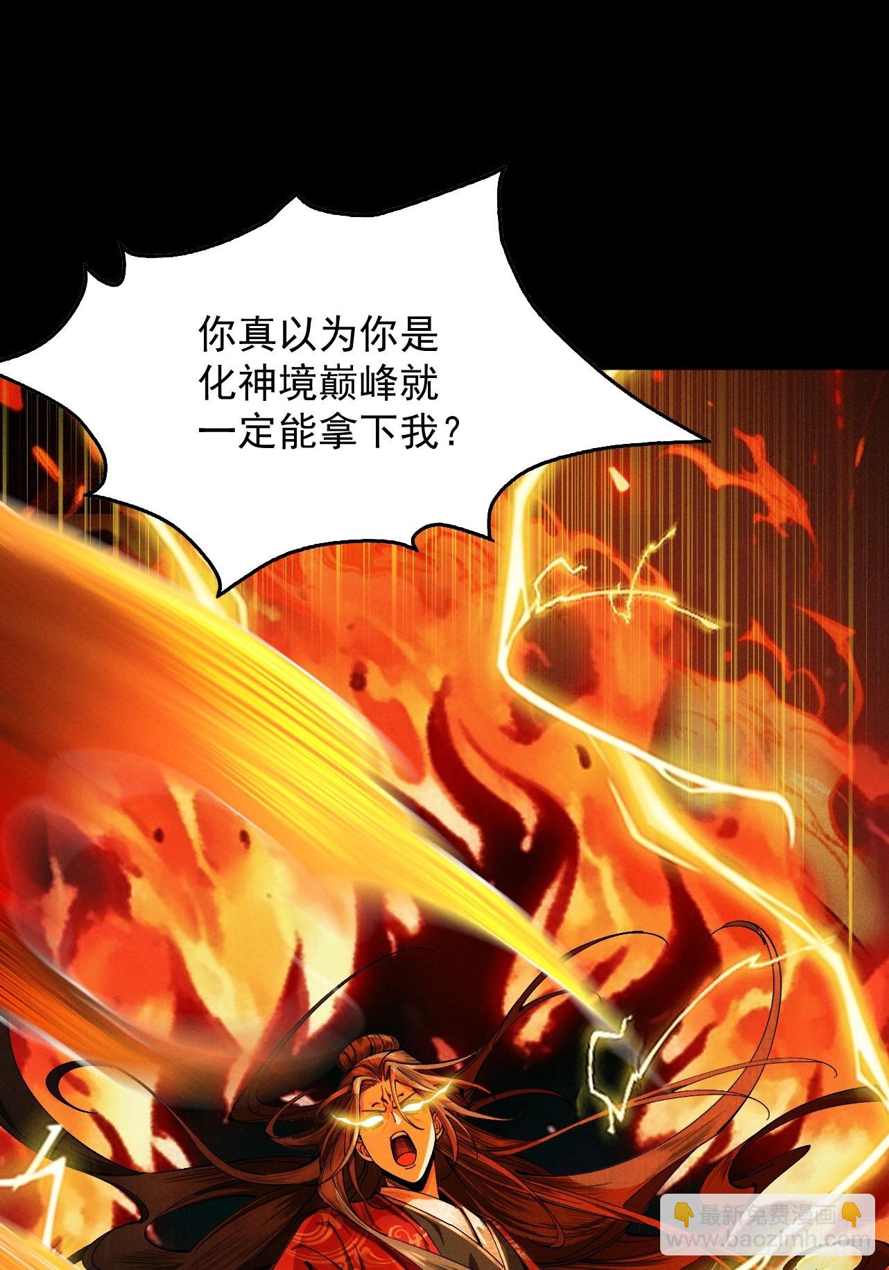 第8话 血屠万民(1/2)-第9话