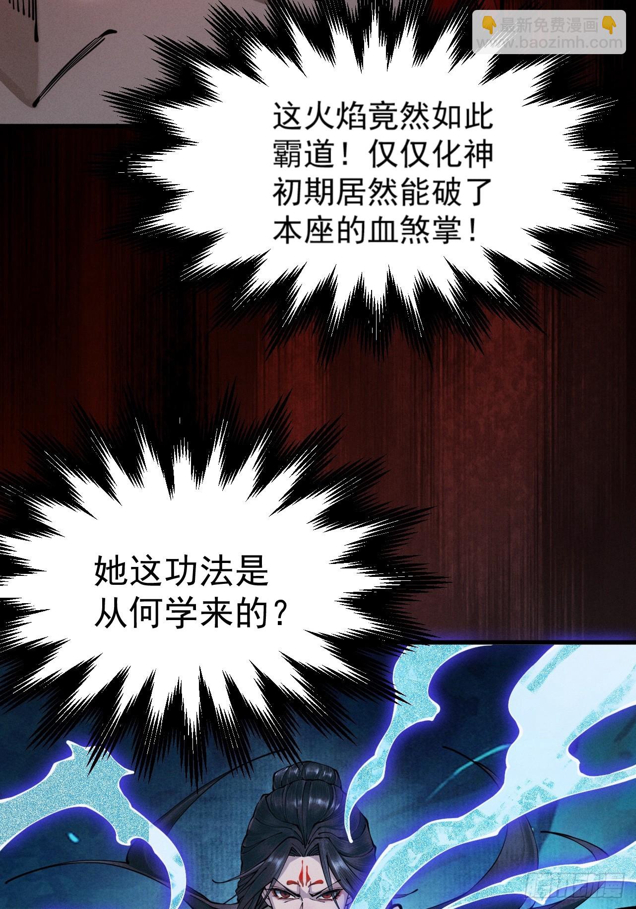 第8话 血屠万民(1/2)-第9话