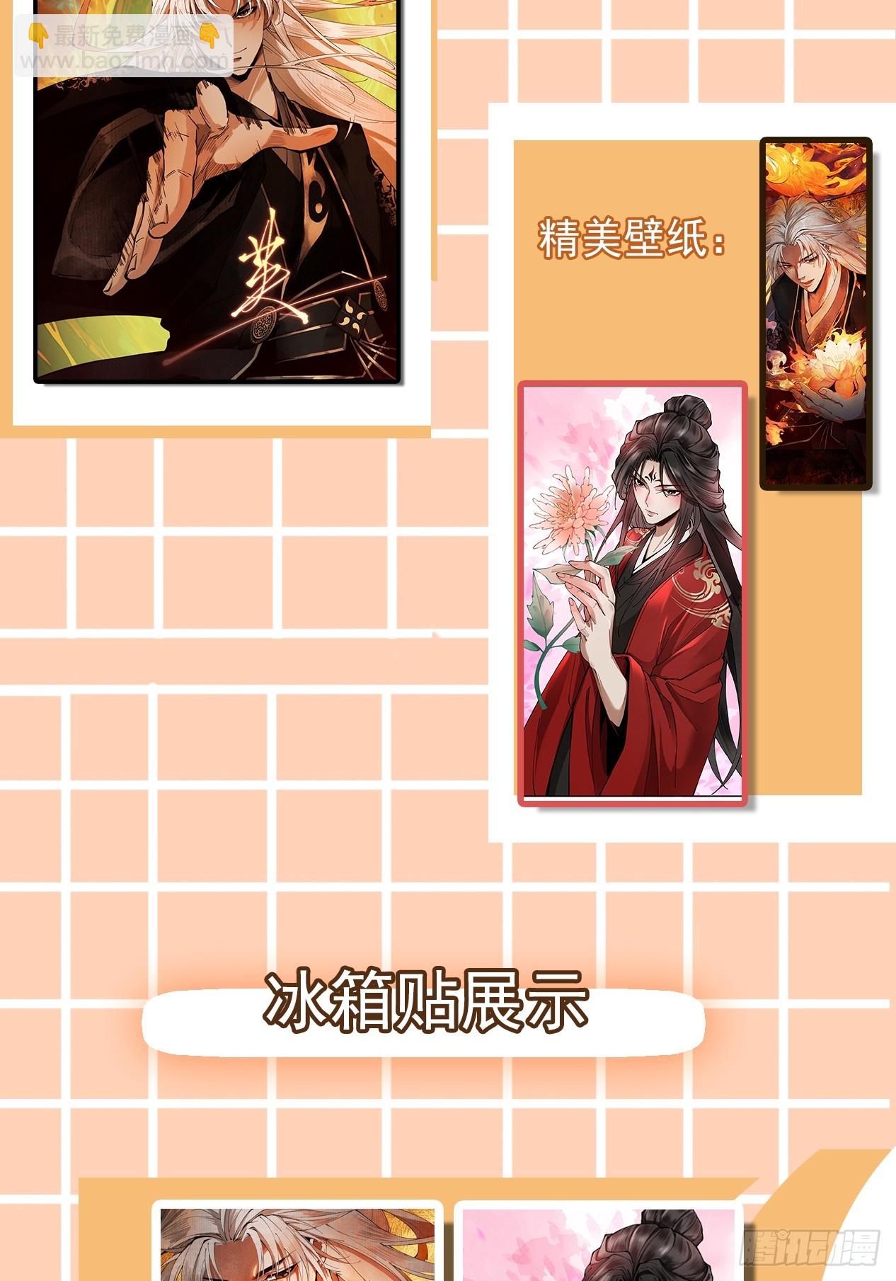 入秋请注意防护-第79话
