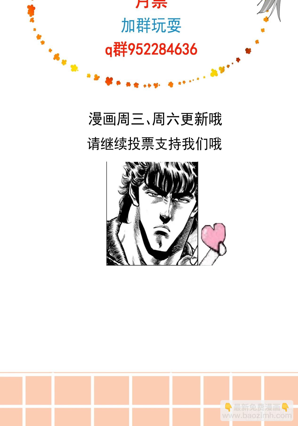入秋请注意防护-第79话