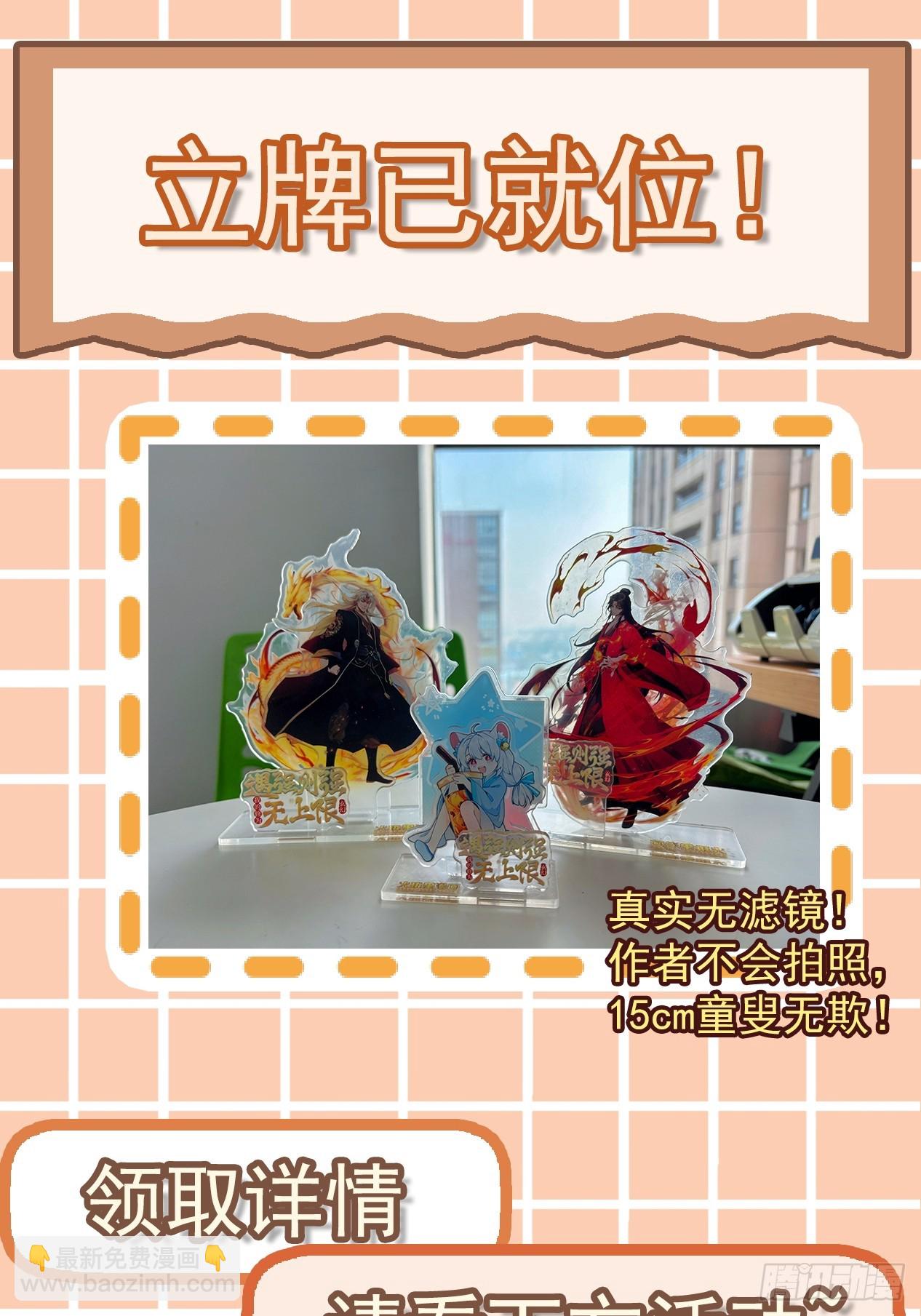 入秋请注意防护-第79话