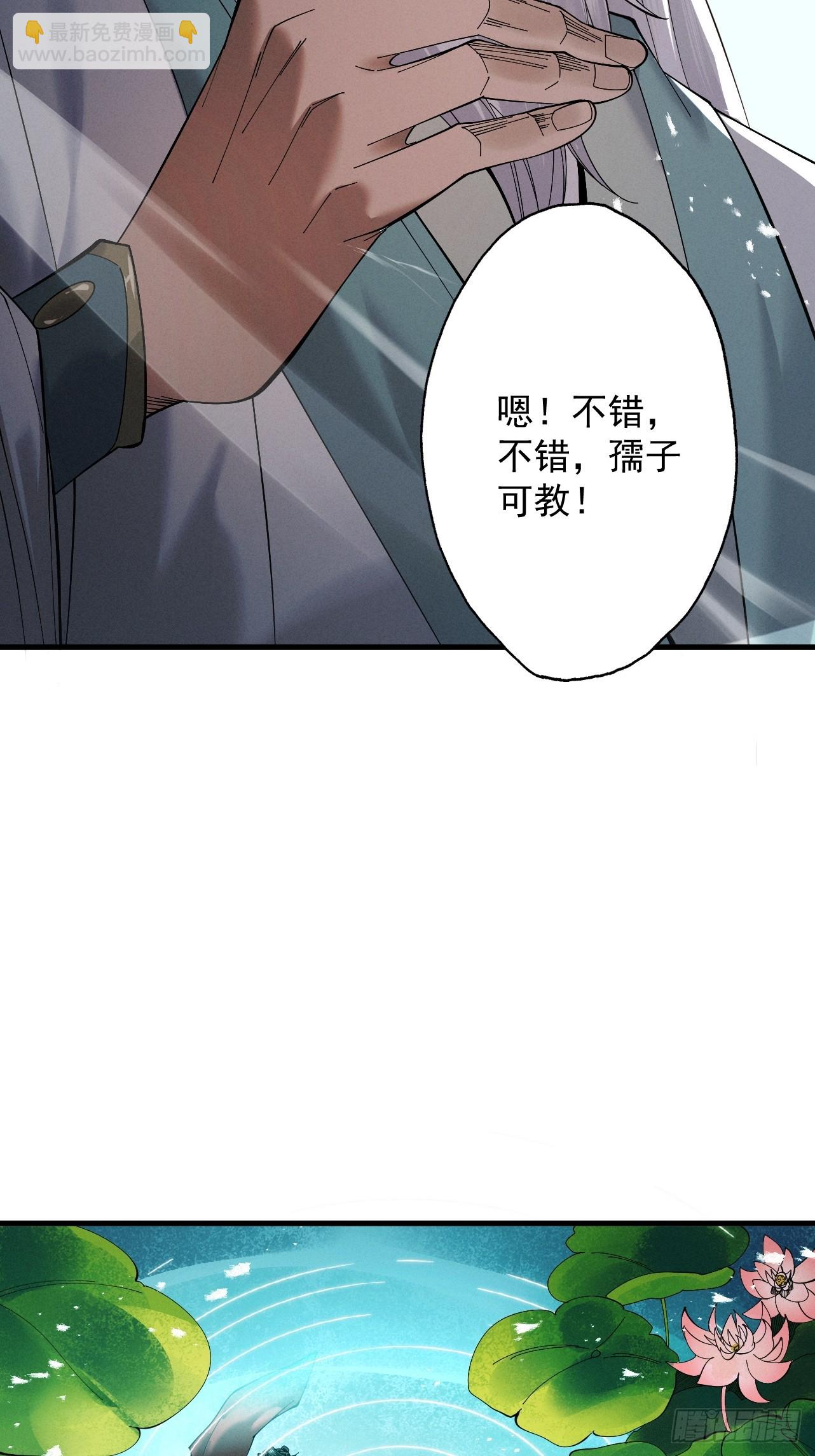 第75话 芜湖 起飞！(1/2)-第81话