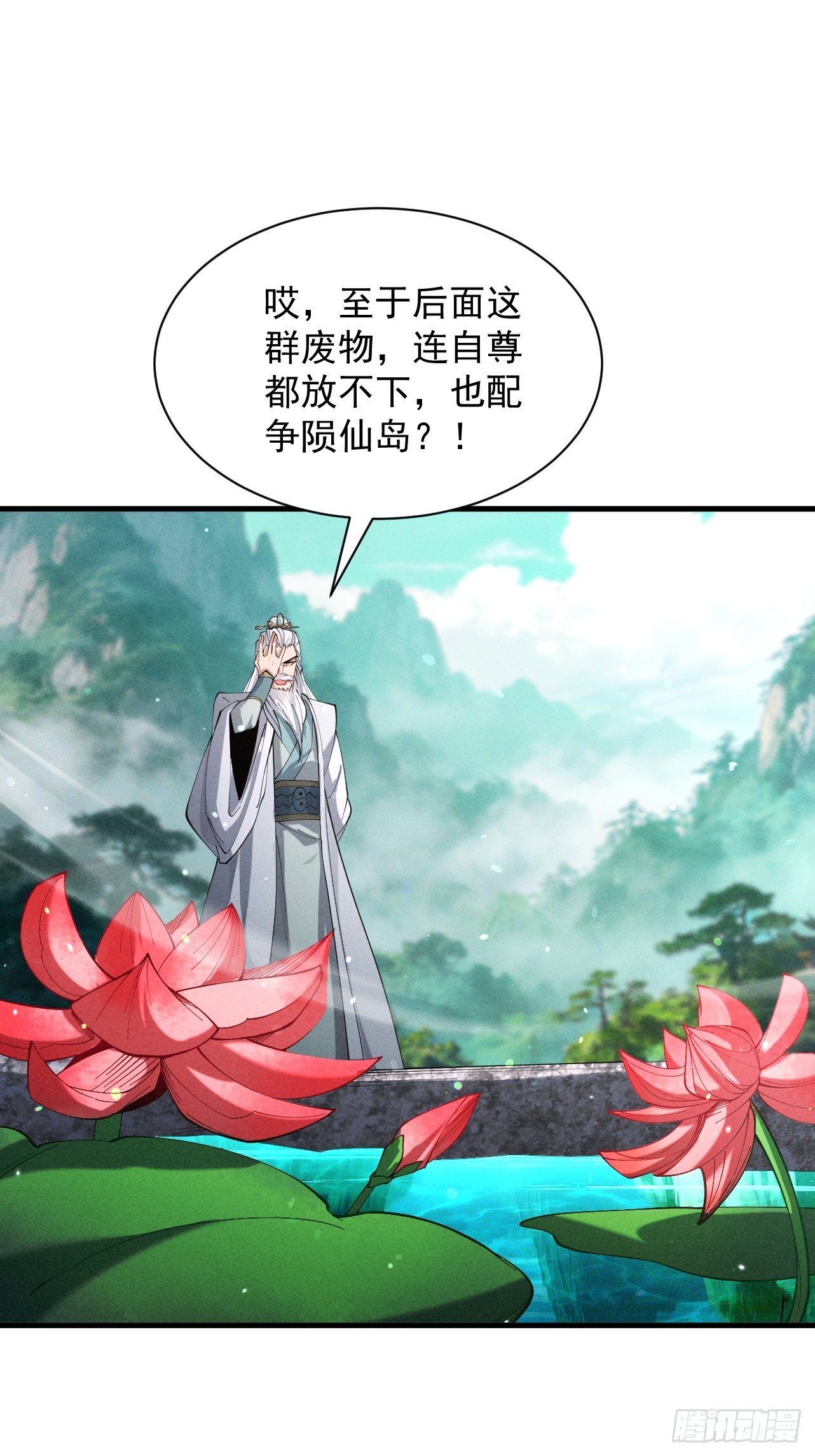 第75话 芜湖 起飞！(1/2)-第81话