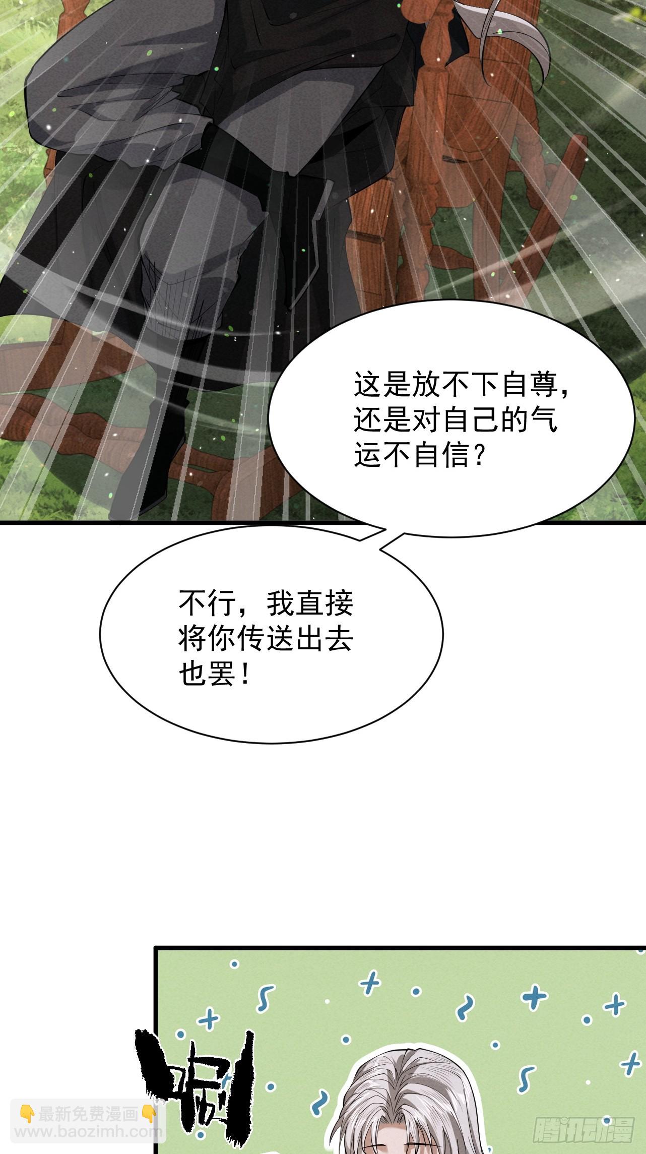 第75话 芜湖 起飞！(1/2)-第81话