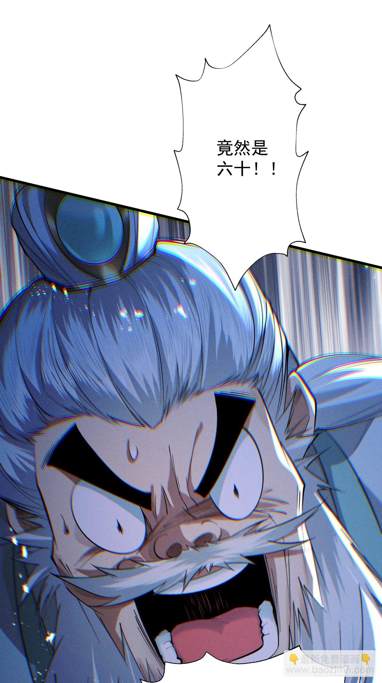 第75话 芜湖 起飞！(1/2)-第81话