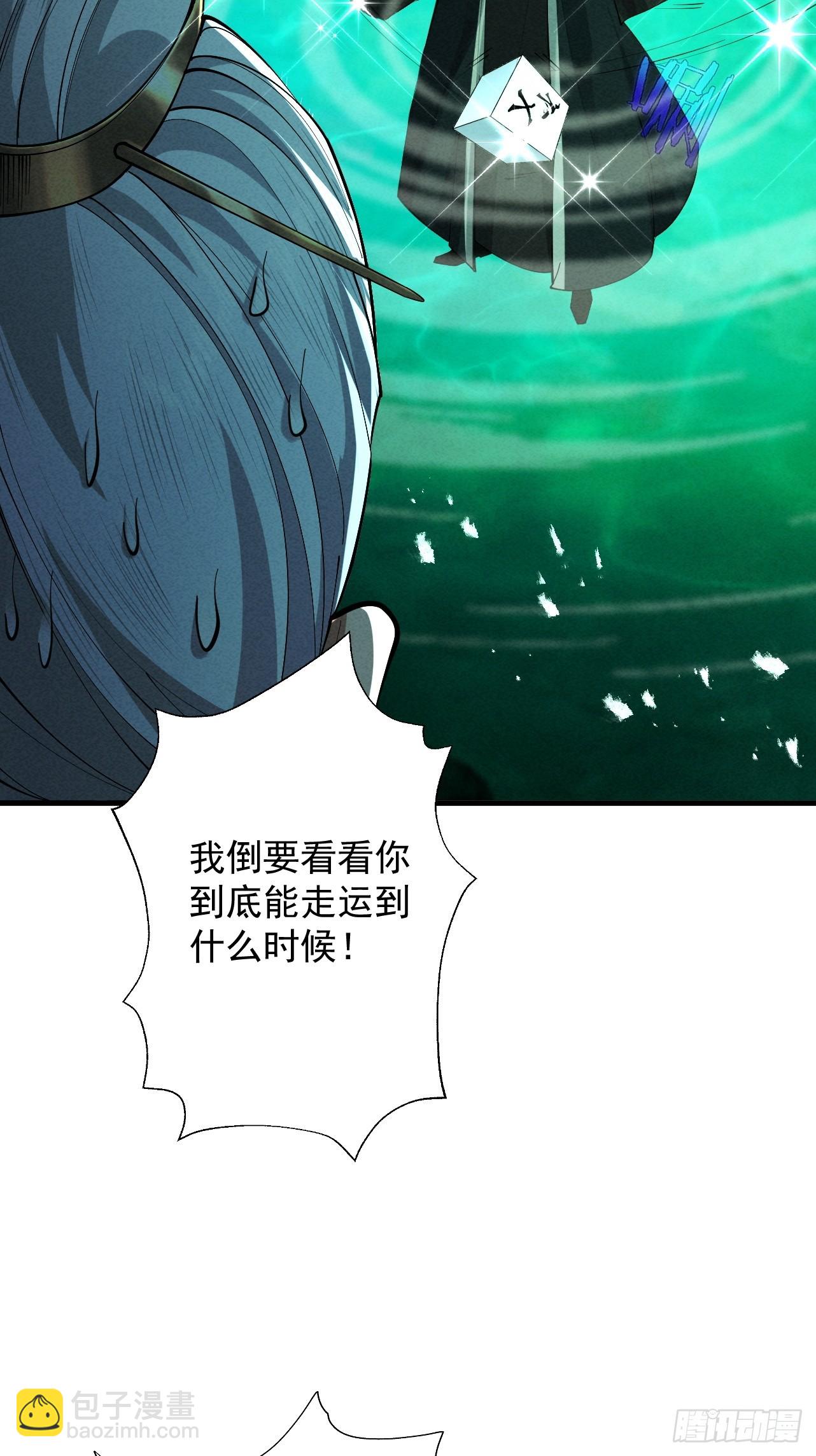 第75话 芜湖 起飞！(1/2)-第81话