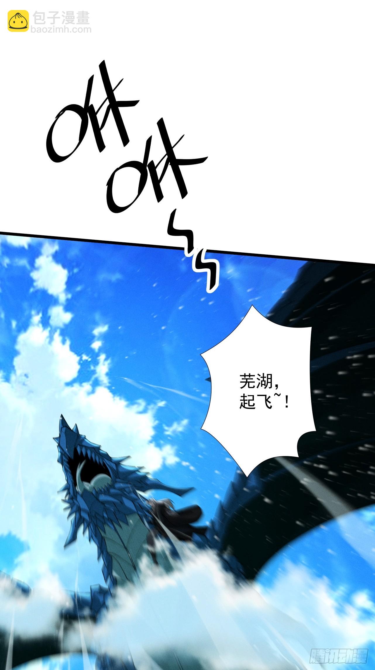 第75话 芜湖 起飞！(1/2)-第81话