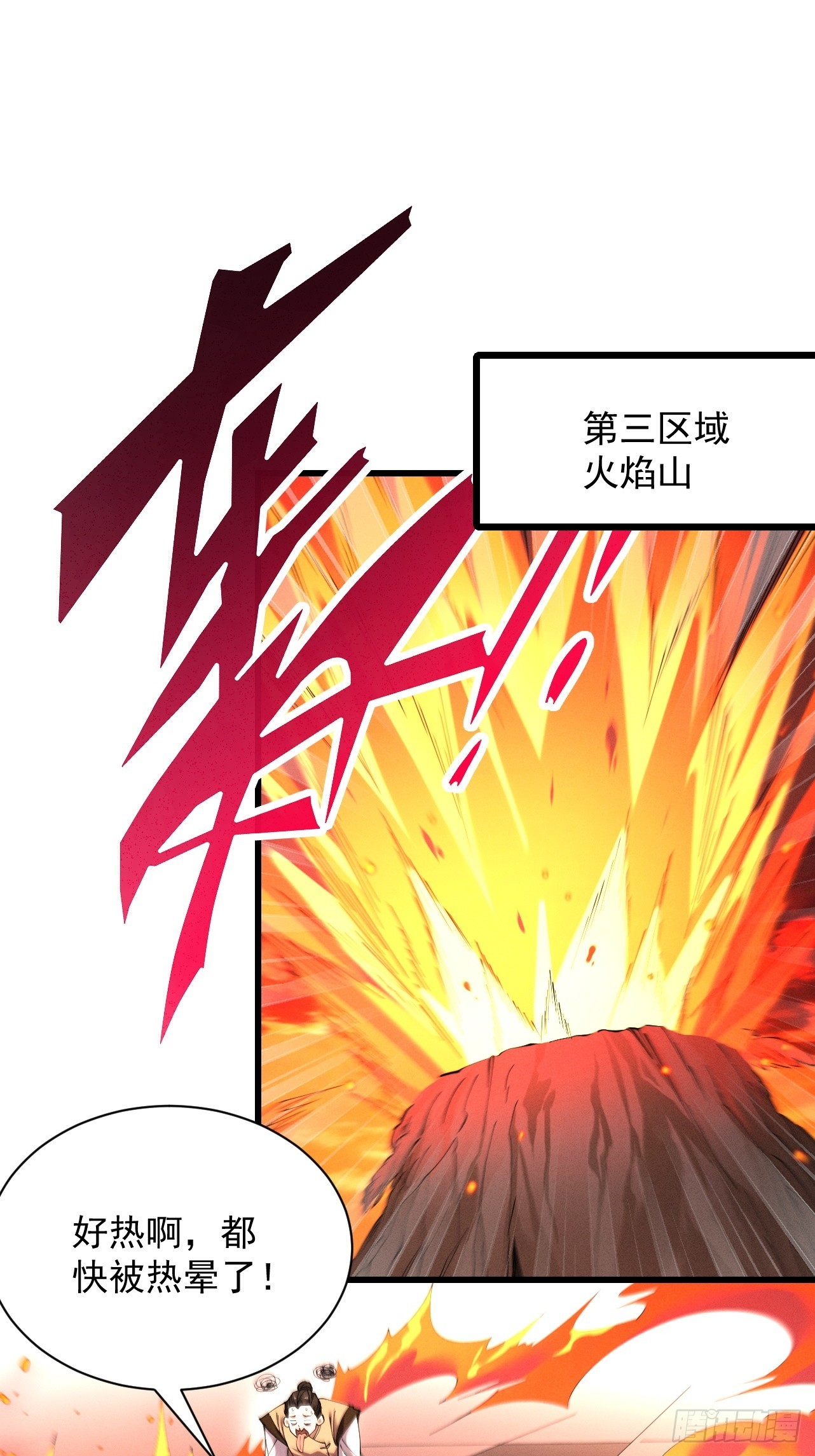 第75话 芜湖 起飞！(1/2)-第81话