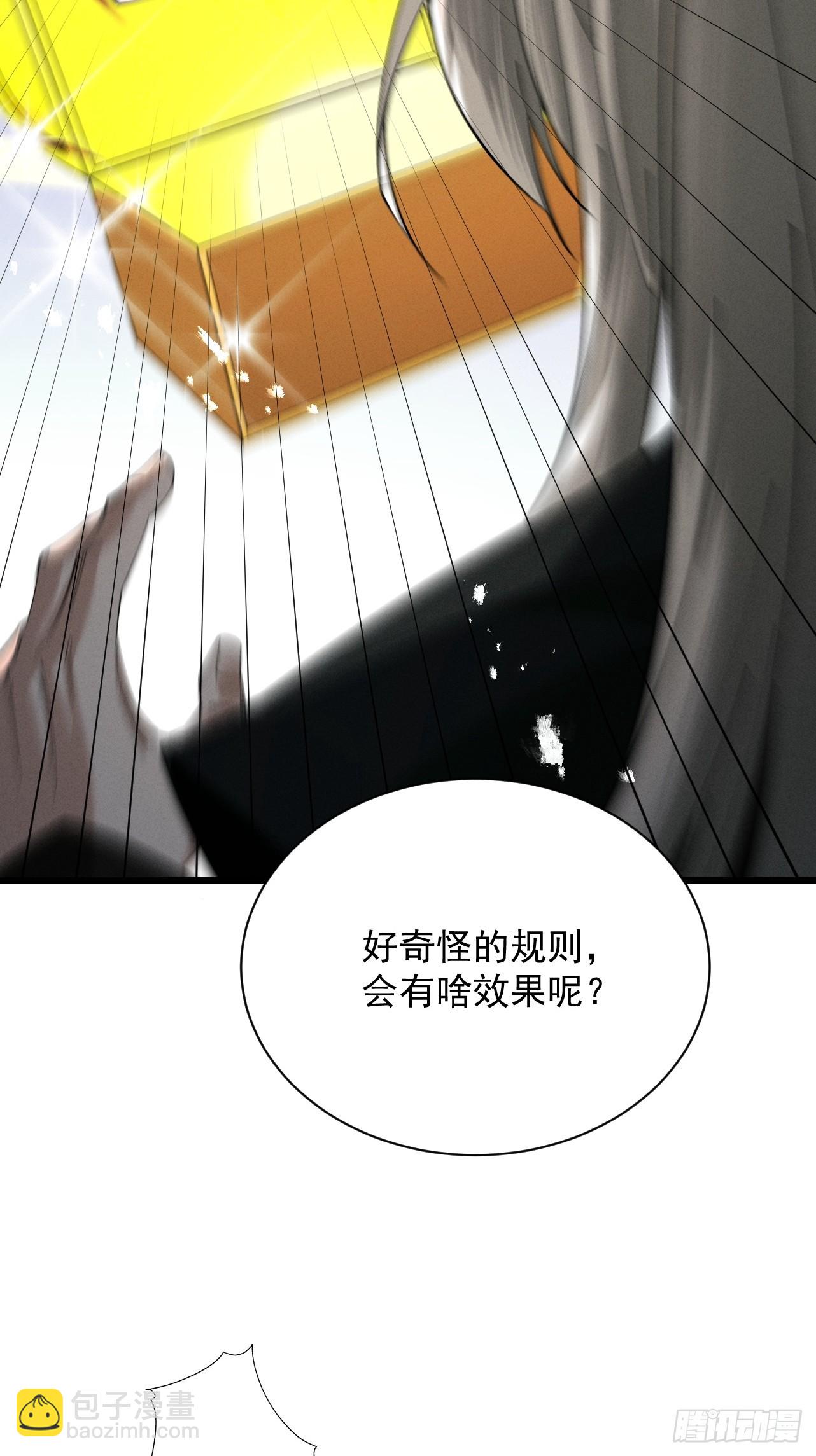 第75话 芜湖 起飞！(1/2)-第81话