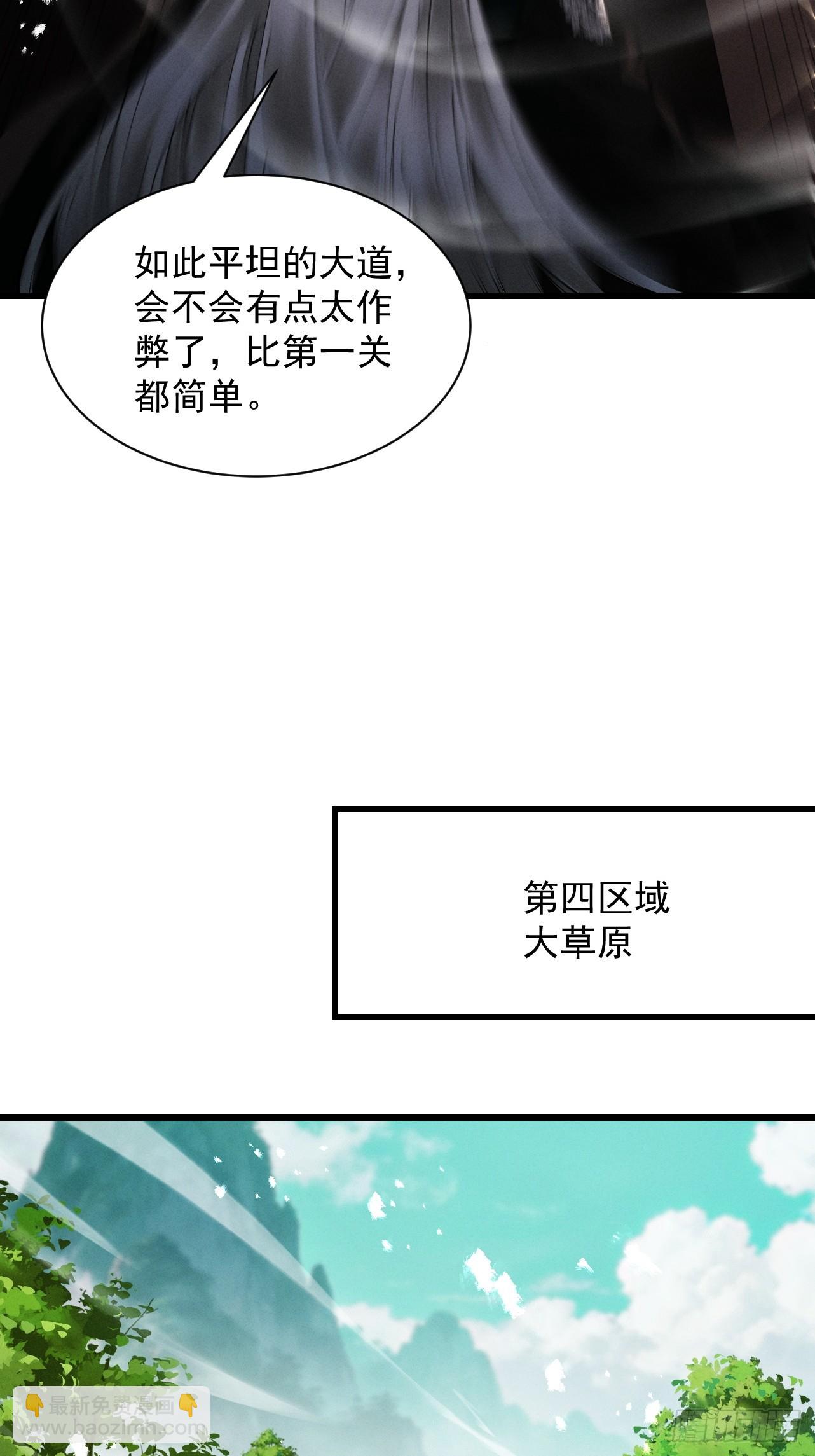 第75话 芜湖 起飞！(1/2)-第81话
