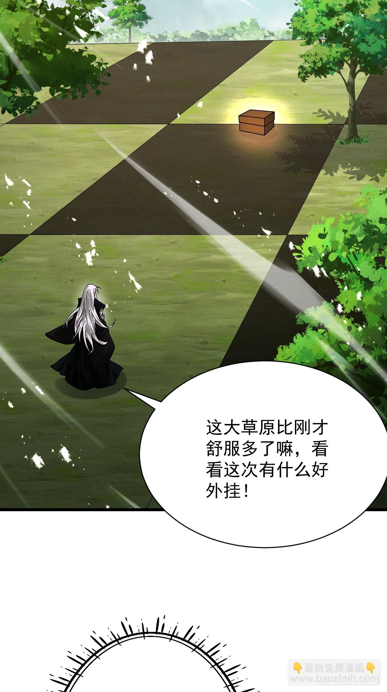 第75话 芜湖 起飞！(1/2)-第81话