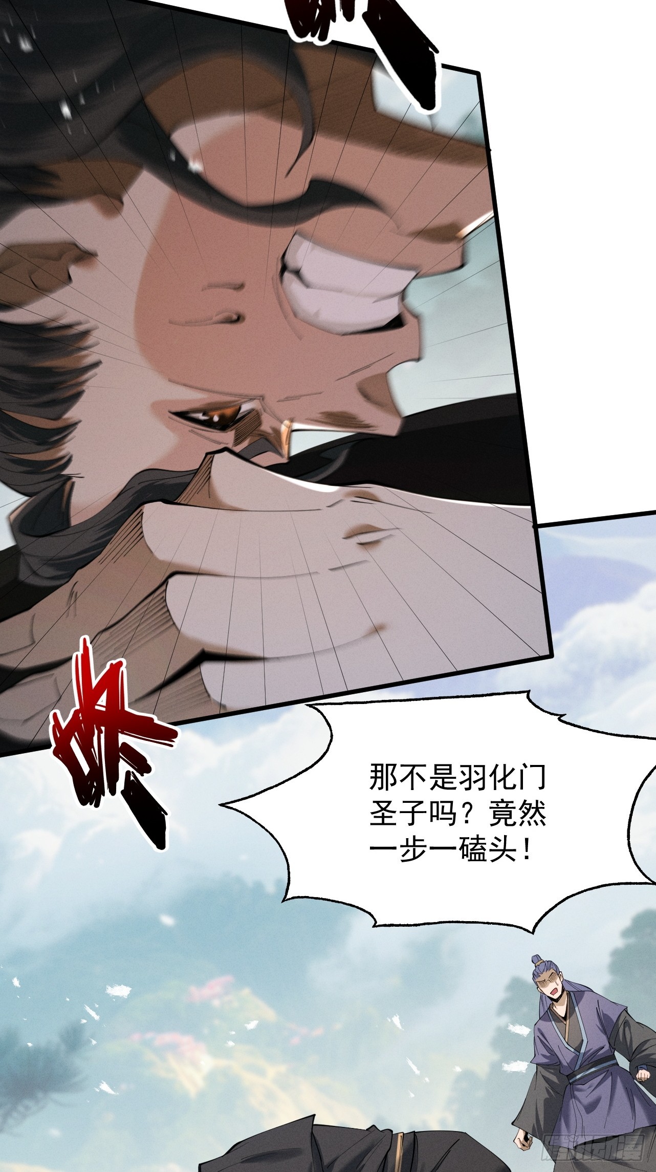 第75话 芜湖 起飞！(1/2)-第81话