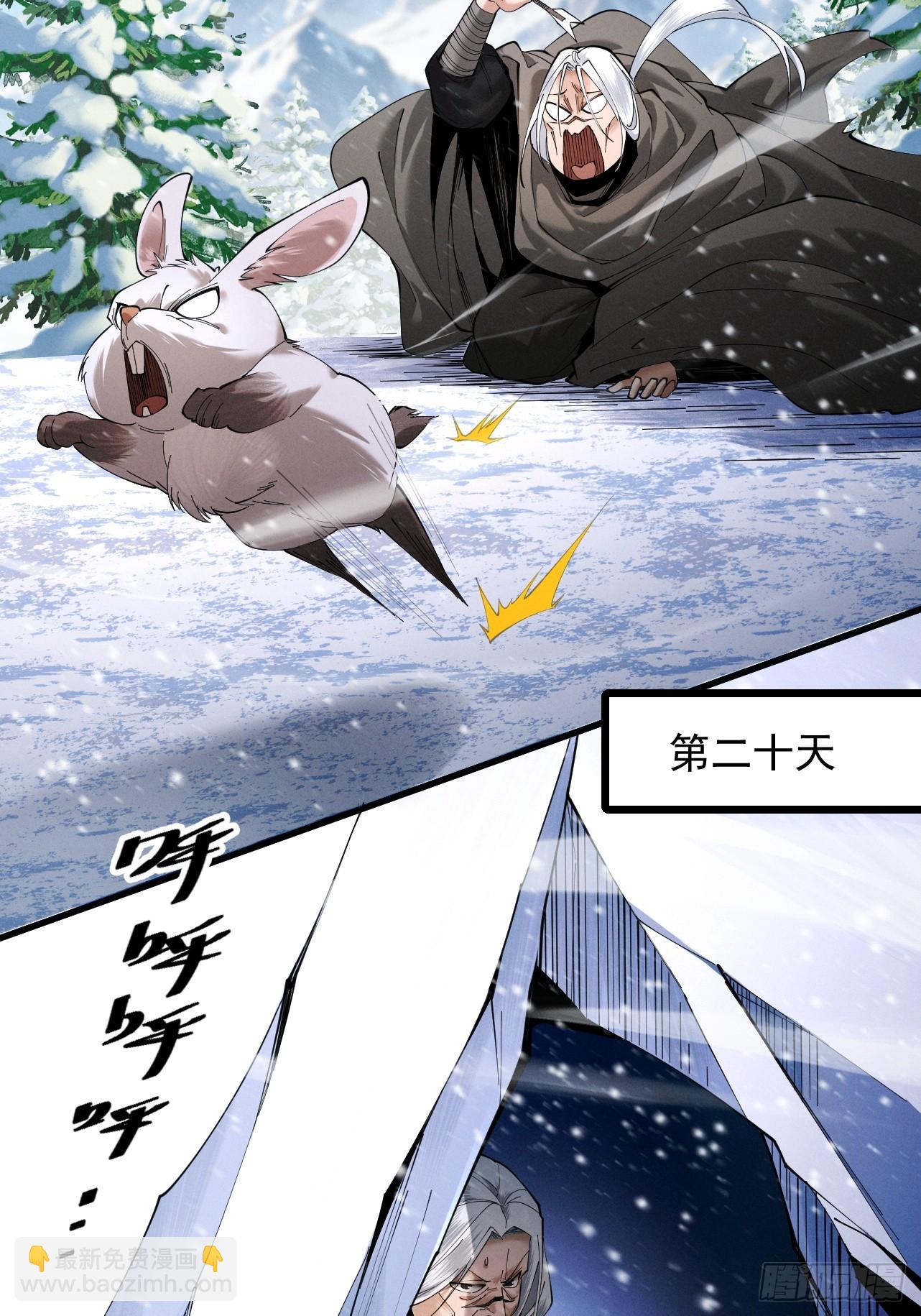 第77话 生死天姜(1/2)-第83话
