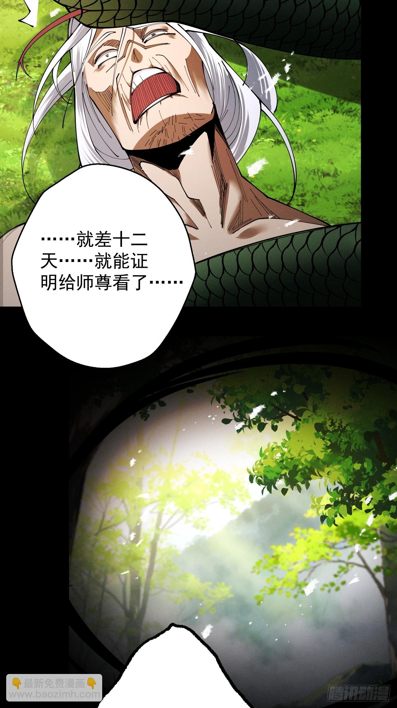 第77话 生死天姜(1/2)-第83话