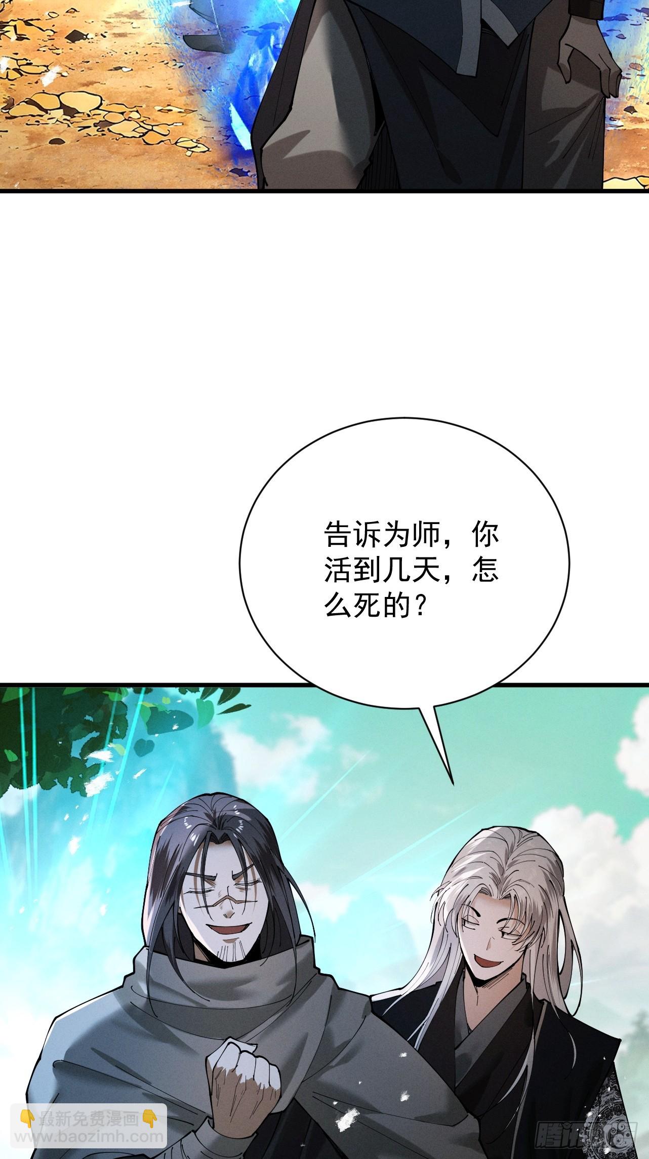 第77话 生死天姜(1/2)-第83话