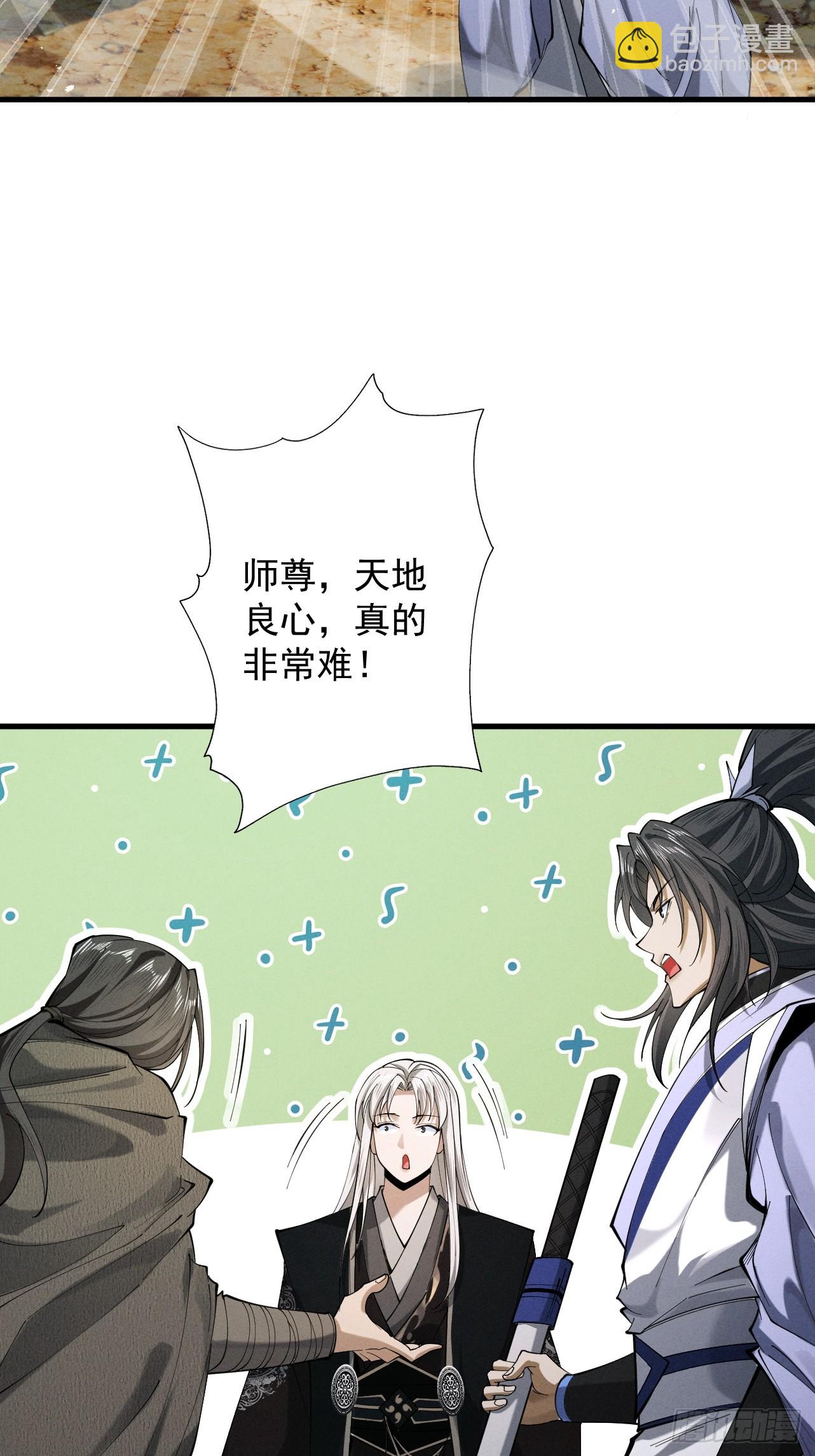 第77话 生死天姜(1/2)-第83话