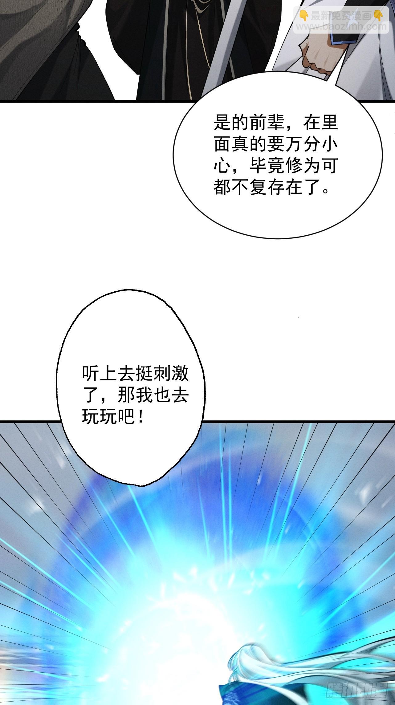 第77话 生死天姜(1/2)-第83话