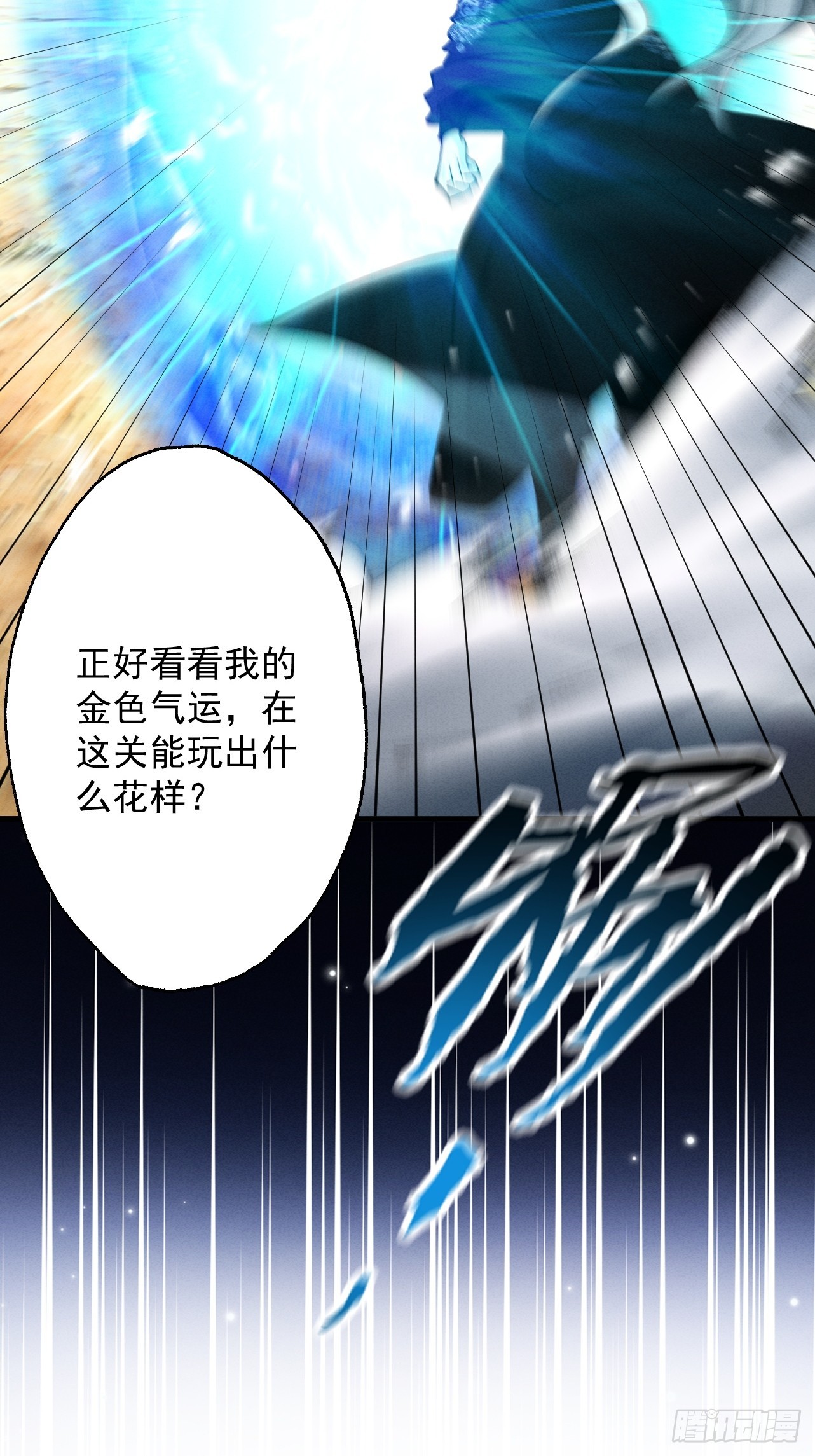 第77话 生死天姜(1/2)-第83话