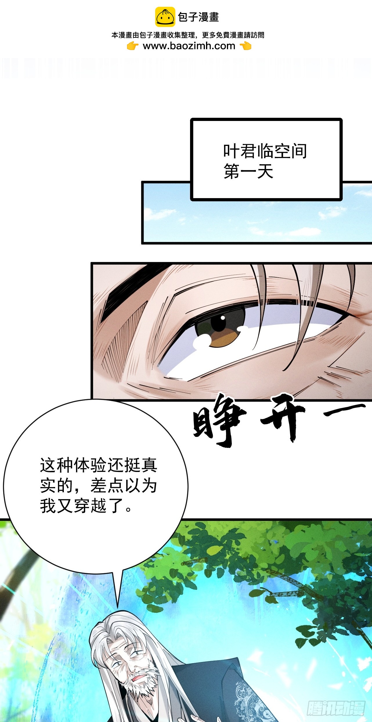 第77话 生死天姜(1/2)-第83话